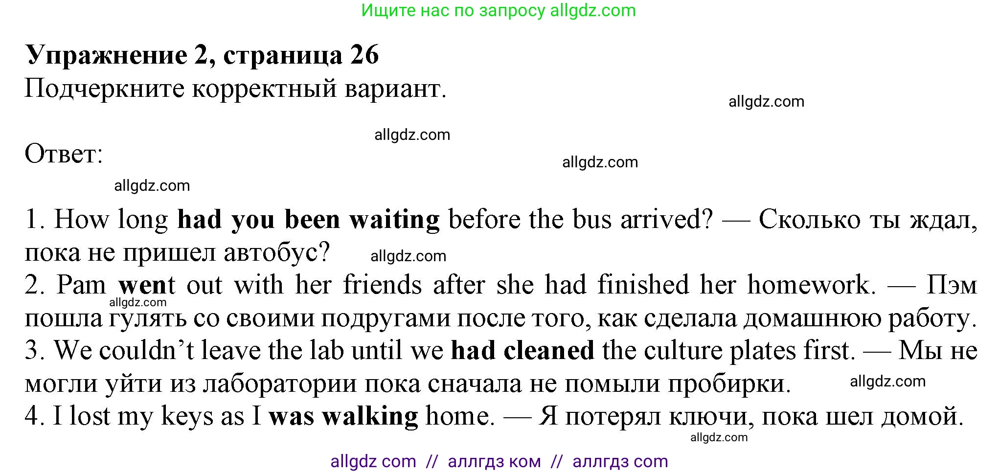 Английский язык (english), 8 класс Рабочая тетрадь (workbook), авторы: Ваулина Юлия Евгеньевна (Vaulina Julia), Дули Дженни (Dooley Jenny), Подоляко Ольга Евгеньевна (Podolyako Olga), Эванс Вирджиния (Evans Virginia), издательство Просвещение, Москва, 2023, бирюзового цвета, страница 26, номер 2, Решение 1 (2024-2027)