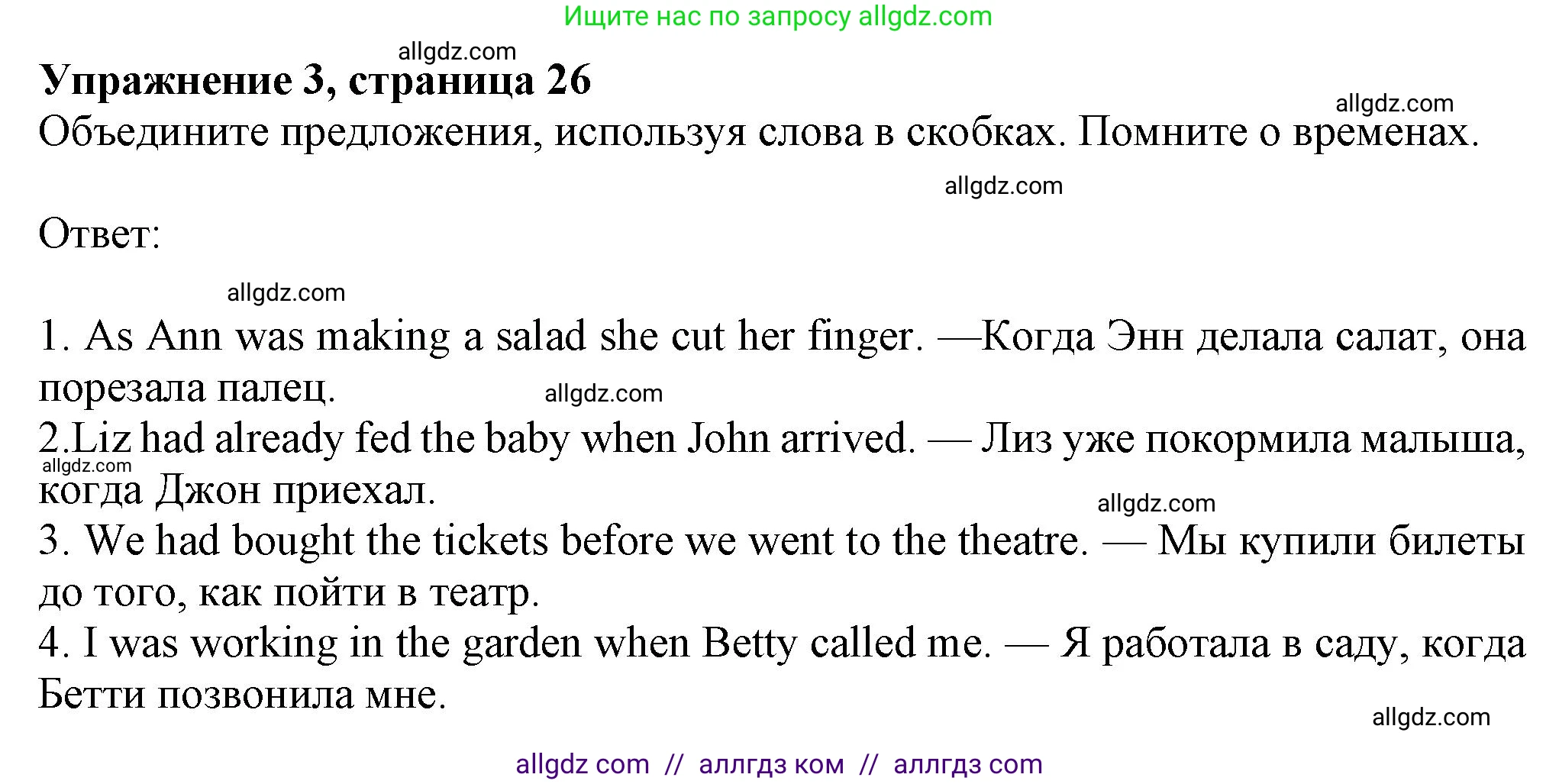 Английский язык (english), 8 класс Рабочая тетрадь (workbook), авторы: Ваулина Юлия Евгеньевна (Vaulina Julia), Дули Дженни (Dooley Jenny), Подоляко Ольга Евгеньевна (Podolyako Olga), Эванс Вирджиния (Evans Virginia), издательство Просвещение, Москва, 2023, бирюзового цвета, страница 26, номер 3, Решение 1 (2024-2027)