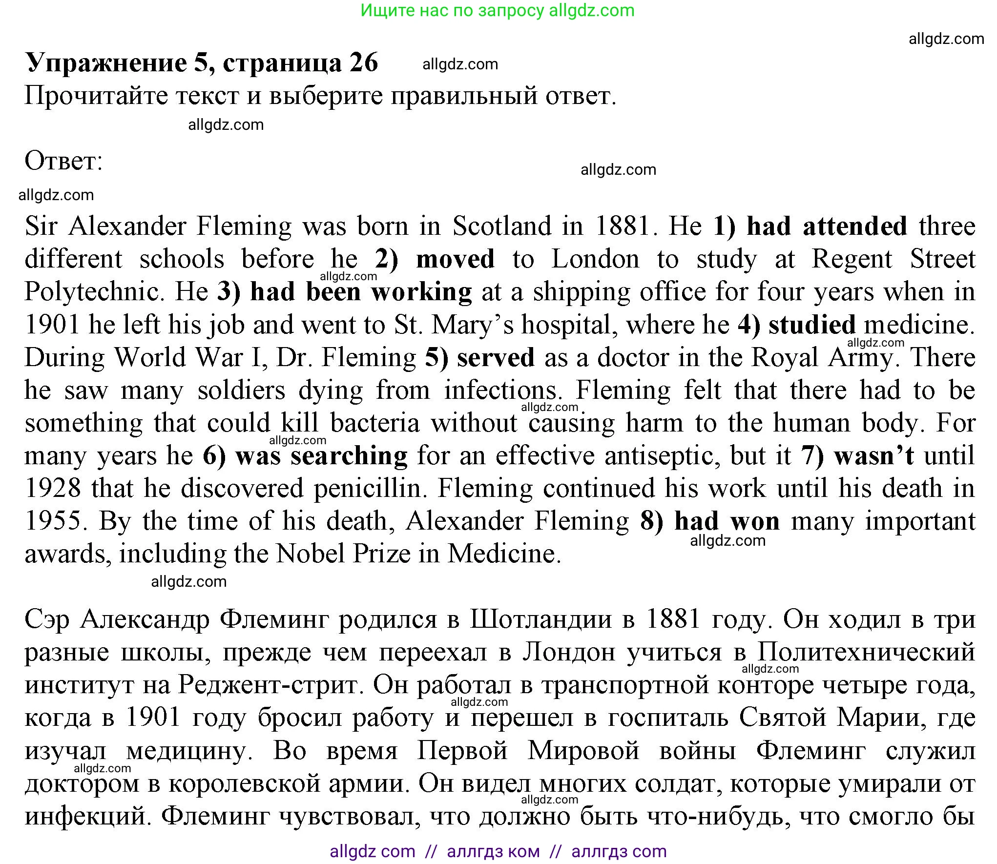 Английский язык (english), 8 класс Рабочая тетрадь (workbook), авторы: Ваулина Юлия Евгеньевна (Vaulina Julia), Дули Дженни (Dooley Jenny), Подоляко Ольга Евгеньевна (Podolyako Olga), Эванс Вирджиния (Evans Virginia), издательство Просвещение, Москва, 2023, бирюзового цвета, страница 26, номер 5, Решение 1 (2024-2027)