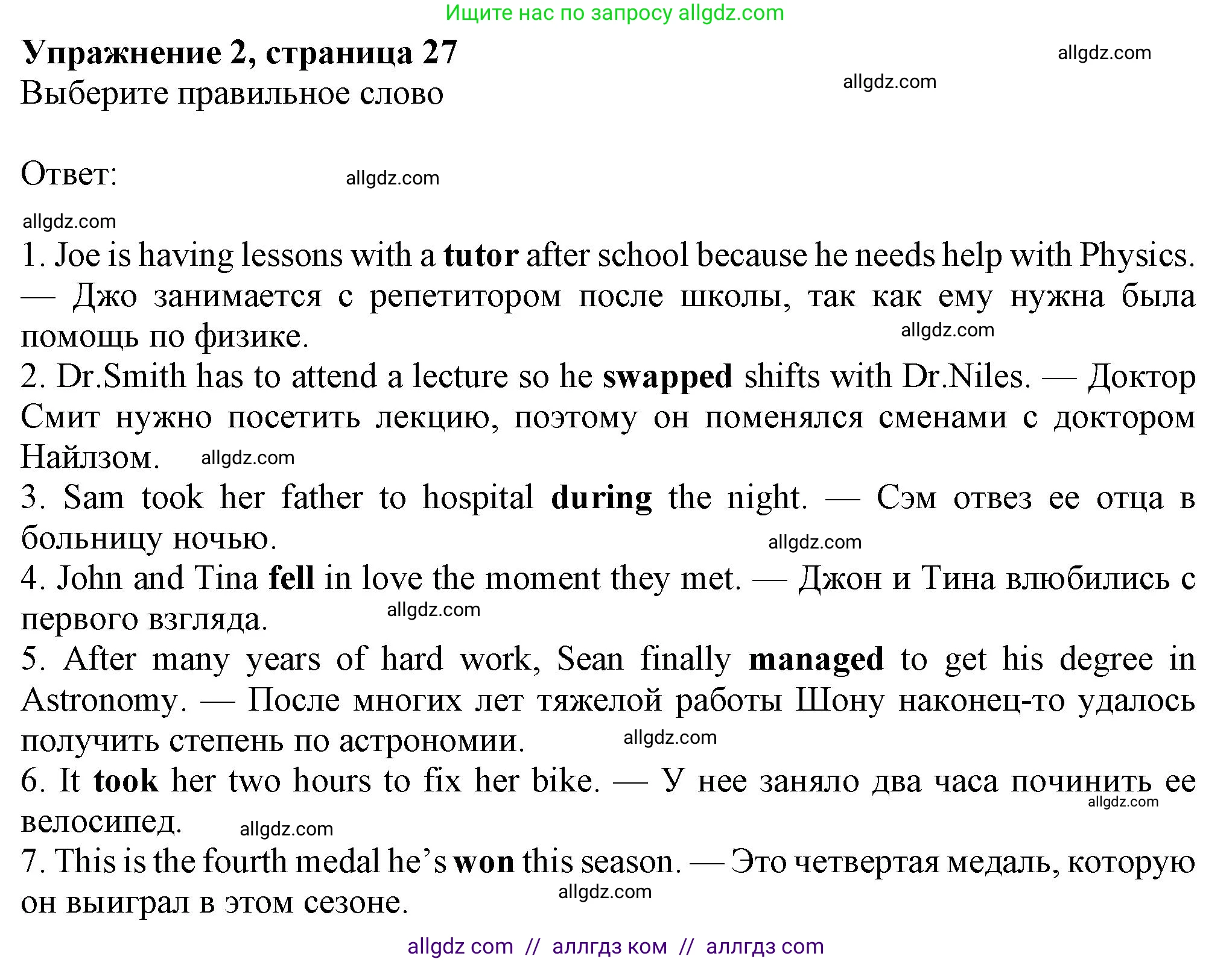 Английский язык (english), 8 класс Рабочая тетрадь (workbook), авторы: Ваулина Юлия Евгеньевна (Vaulina Julia), Дули Дженни (Dooley Jenny), Подоляко Ольга Евгеньевна (Podolyako Olga), Эванс Вирджиния (Evans Virginia), издательство Просвещение, Москва, 2023, бирюзового цвета, страница 27, номер 2, Решение 1 (2024-2027)