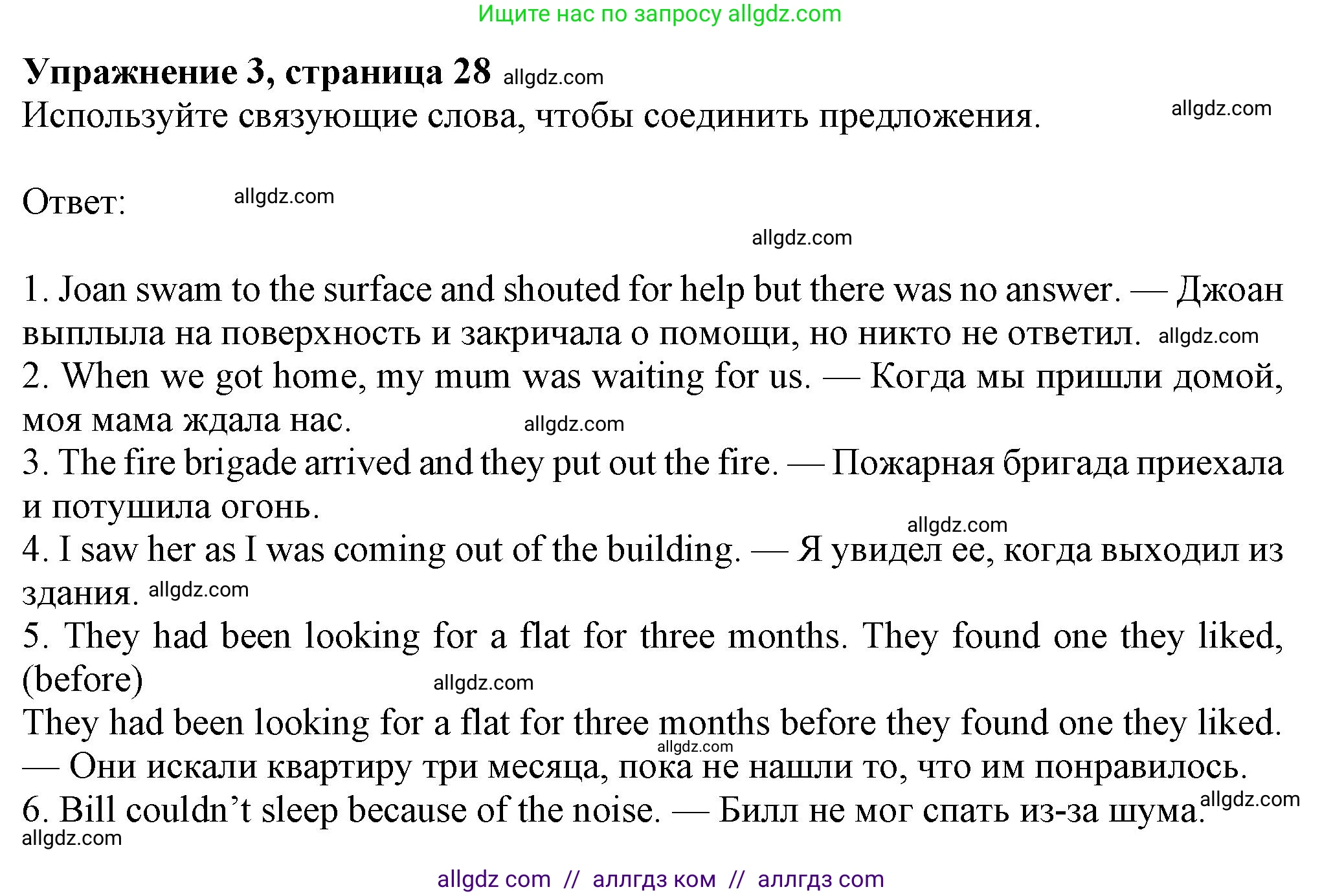 Английский язык (english), 8 класс Рабочая тетрадь (workbook), авторы: Ваулина Юлия Евгеньевна (Vaulina Julia), Дули Дженни (Dooley Jenny), Подоляко Ольга Евгеньевна (Podolyako Olga), Эванс Вирджиния (Evans Virginia), издательство Просвещение, Москва, 2023, бирюзового цвета, страница 28, номер 3, Решение 1 (2024-2027)