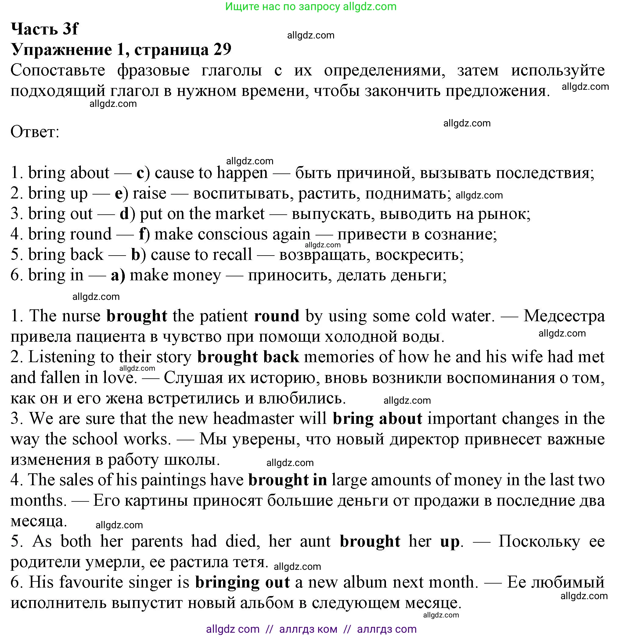 Английский язык (english), 8 класс Рабочая тетрадь (workbook), авторы: Ваулина Юлия Евгеньевна (Vaulina Julia), Дули Дженни (Dooley Jenny), Подоляко Ольга Евгеньевна (Podolyako Olga), Эванс Вирджиния (Evans Virginia), издательство Просвещение, Москва, 2023, бирюзового цвета, страница 29, номер 1, Решение 1 (2024-2027)