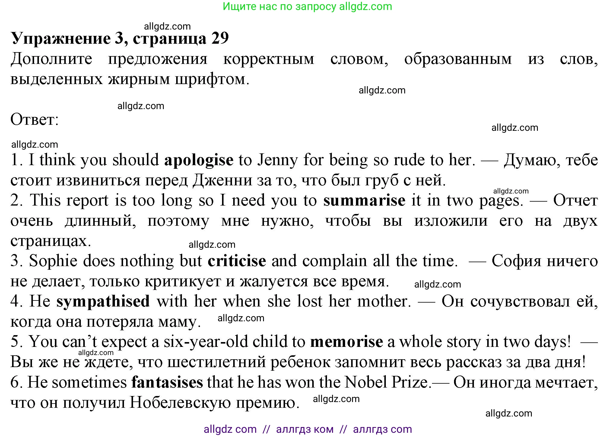 Английский язык (english), 8 класс Рабочая тетрадь (workbook), авторы: Ваулина Юлия Евгеньевна (Vaulina Julia), Дули Дженни (Dooley Jenny), Подоляко Ольга Евгеньевна (Podolyako Olga), Эванс Вирджиния (Evans Virginia), издательство Просвещение, Москва, 2023, бирюзового цвета, страница 29, номер 3, Решение 1 (2024-2027)