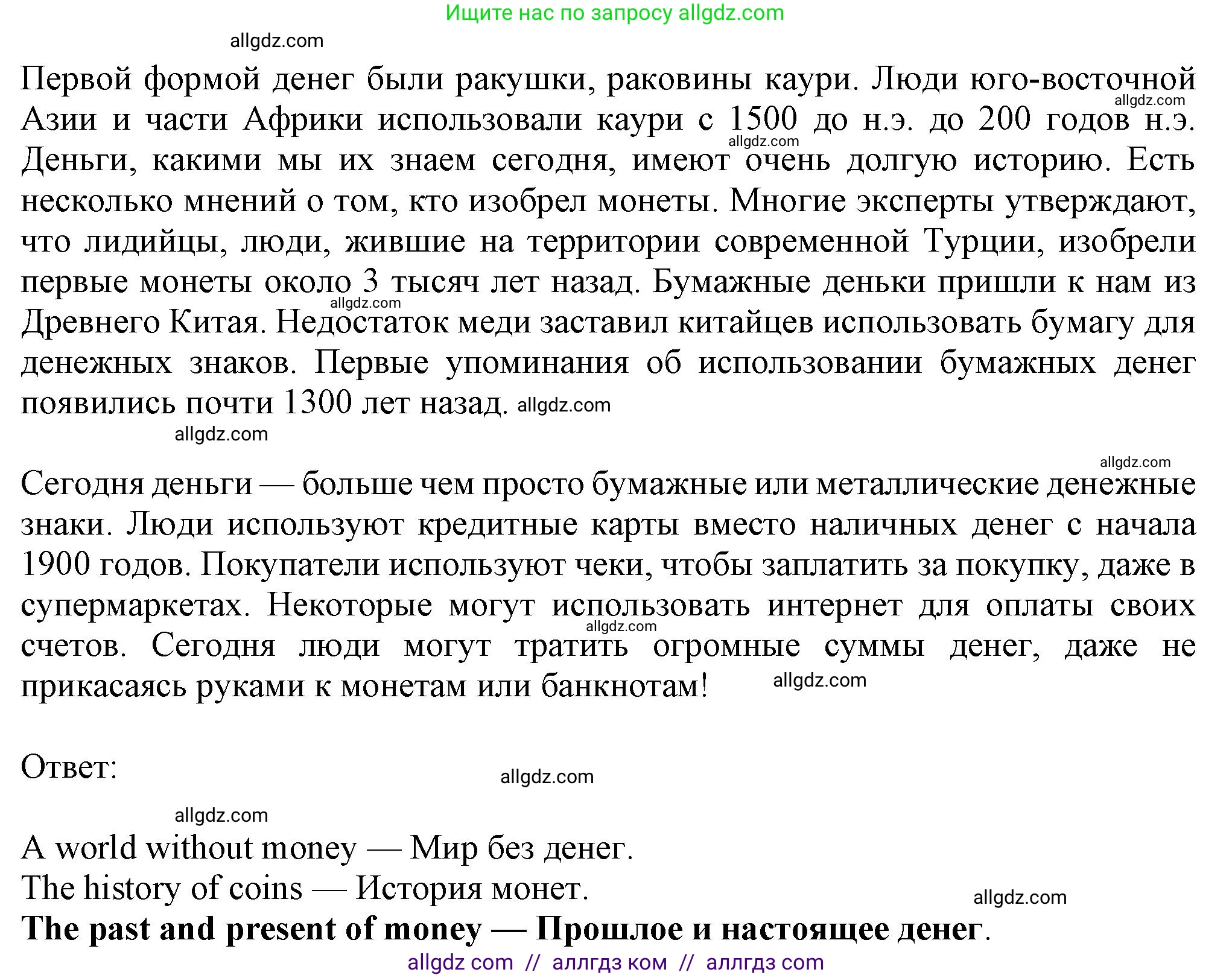 Английский язык (english), 8 класс Рабочая тетрадь (workbook), авторы: Ваулина Юлия Евгеньевна (Vaulina Julia), Дули Дженни (Dooley Jenny), Подоляко Ольга Евгеньевна (Podolyako Olga), Эванс Вирджиния (Evans Virginia), издательство Просвещение, Москва, 2023, бирюзового цвета, страница 30, номер 1, Решение 1 (2024-2027) (продолжение 2)