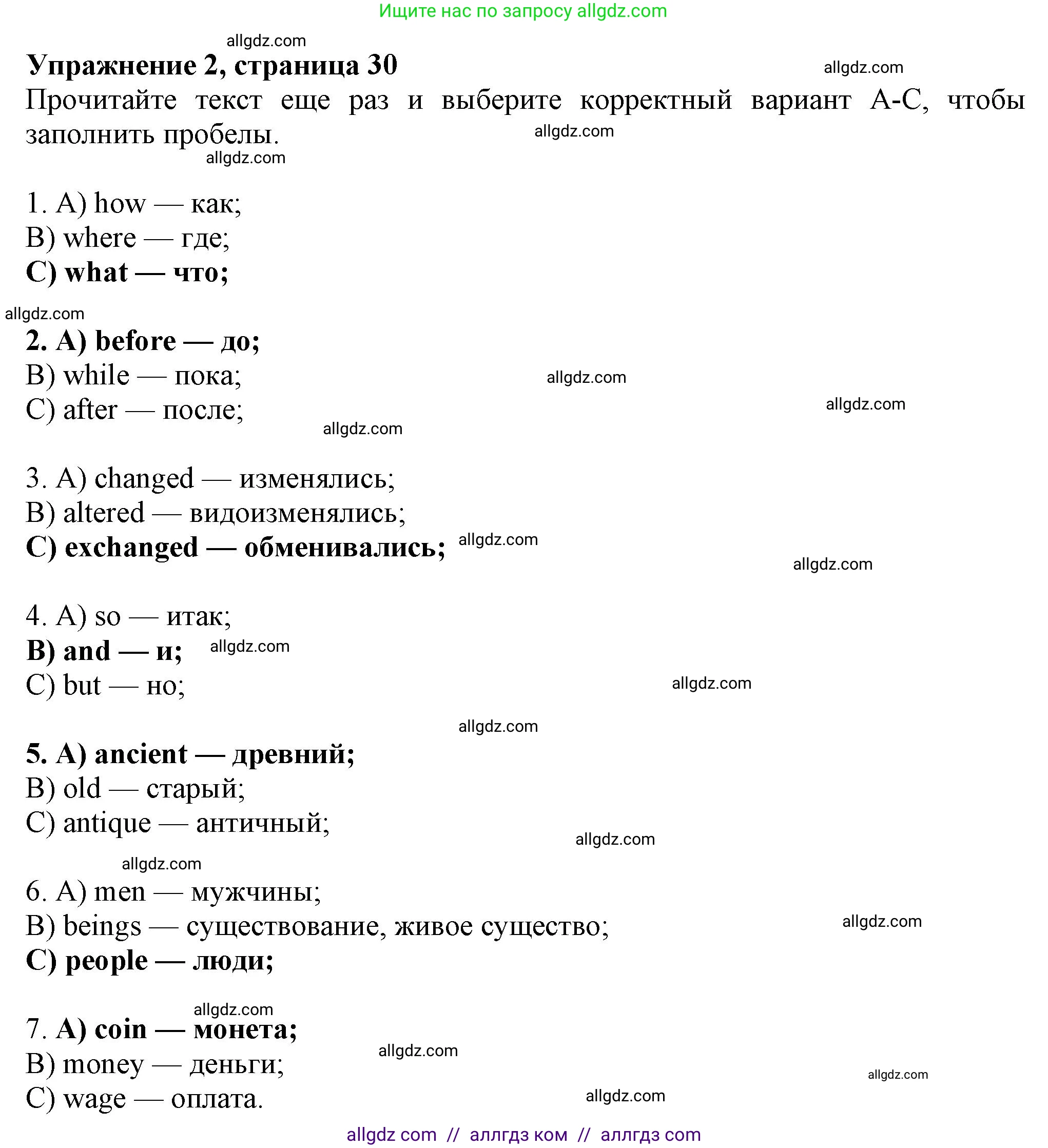 Английский язык (english), 8 класс Рабочая тетрадь (workbook), авторы: Ваулина Юлия Евгеньевна (Vaulina Julia), Дули Дженни (Dooley Jenny), Подоляко Ольга Евгеньевна (Podolyako Olga), Эванс Вирджиния (Evans Virginia), издательство Просвещение, Москва, 2023, бирюзового цвета, страница 30, номер 2, Решение 1 (2024-2027)