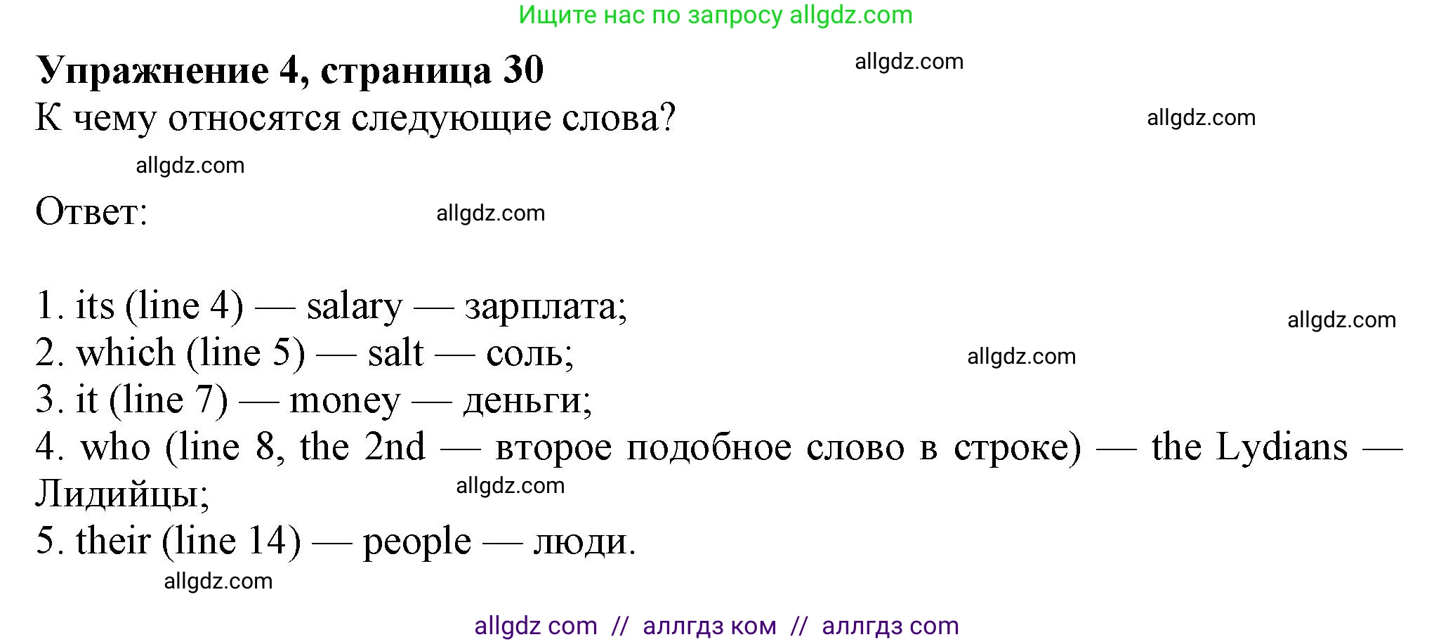 Английский язык (english), 8 класс Рабочая тетрадь (workbook), авторы: Ваулина Юлия Евгеньевна (Vaulina Julia), Дули Дженни (Dooley Jenny), Подоляко Ольга Евгеньевна (Podolyako Olga), Эванс Вирджиния (Evans Virginia), издательство Просвещение, Москва, 2023, бирюзового цвета, страница 30, номер 4, Решение 1 (2024-2027)