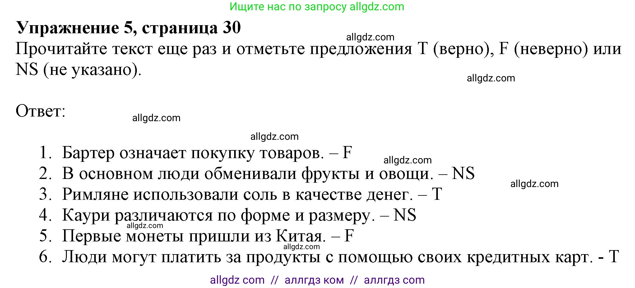 Английский язык (english), 8 класс Рабочая тетрадь (workbook), авторы: Ваулина Юлия Евгеньевна (Vaulina Julia), Дули Дженни (Dooley Jenny), Подоляко Ольга Евгеньевна (Podolyako Olga), Эванс Вирджиния (Evans Virginia), издательство Просвещение, Москва, 2023, бирюзового цвета, страница 30, номер 5, Решение 1 (2024-2027)