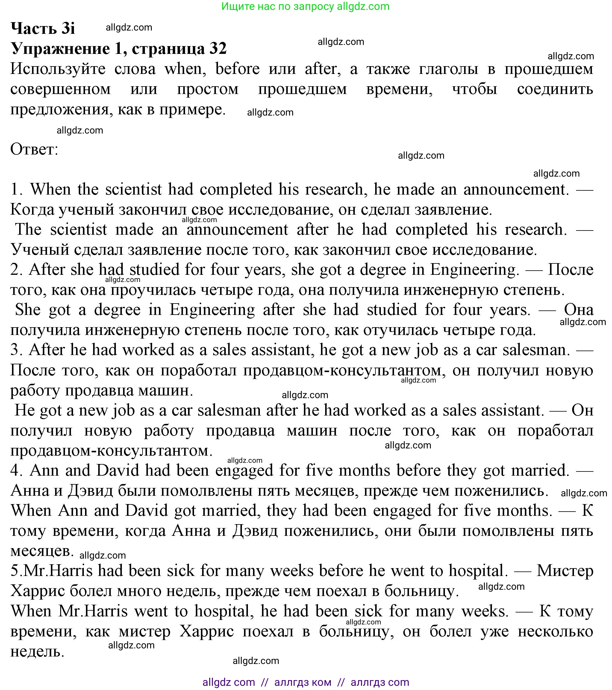 Английский язык (english), 8 класс Рабочая тетрадь (workbook), авторы: Ваулина Юлия Евгеньевна (Vaulina Julia), Дули Дженни (Dooley Jenny), Подоляко Ольга Евгеньевна (Podolyako Olga), Эванс Вирджиния (Evans Virginia), издательство Просвещение, Москва, 2023, бирюзового цвета, страница 32, номер 1, Решение 1 (2024-2027)