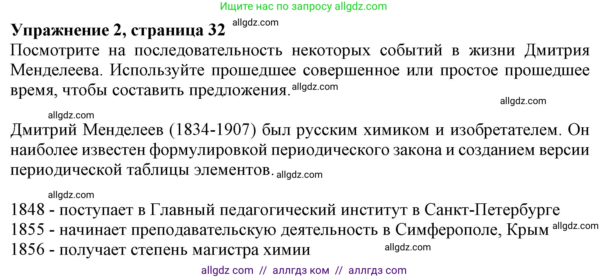 Английский язык (english), 8 класс Рабочая тетрадь (workbook), авторы: Ваулина Юлия Евгеньевна (Vaulina Julia), Дули Дженни (Dooley Jenny), Подоляко Ольга Евгеньевна (Podolyako Olga), Эванс Вирджиния (Evans Virginia), издательство Просвещение, Москва, 2023, бирюзового цвета, страница 32, номер 2, Решение 1 (2024-2027)