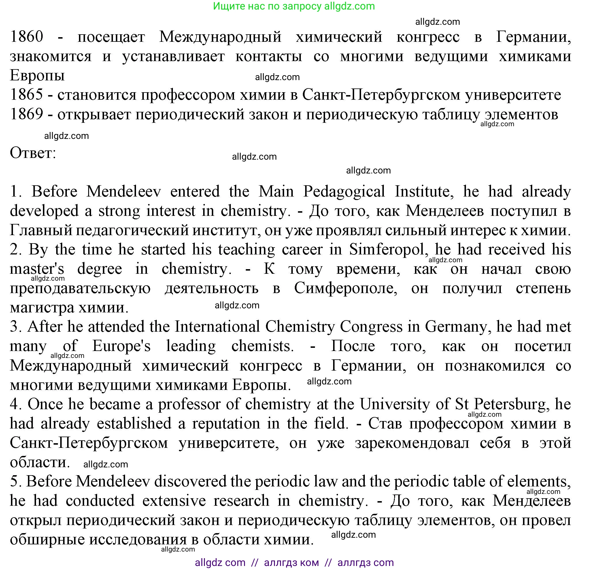 Английский язык (english), 8 класс Рабочая тетрадь (workbook), авторы: Ваулина Юлия Евгеньевна (Vaulina Julia), Дули Дженни (Dooley Jenny), Подоляко Ольга Евгеньевна (Podolyako Olga), Эванс Вирджиния (Evans Virginia), издательство Просвещение, Москва, 2023, бирюзового цвета, страница 32, номер 2, Решение 1 (2024-2027) (продолжение 2)