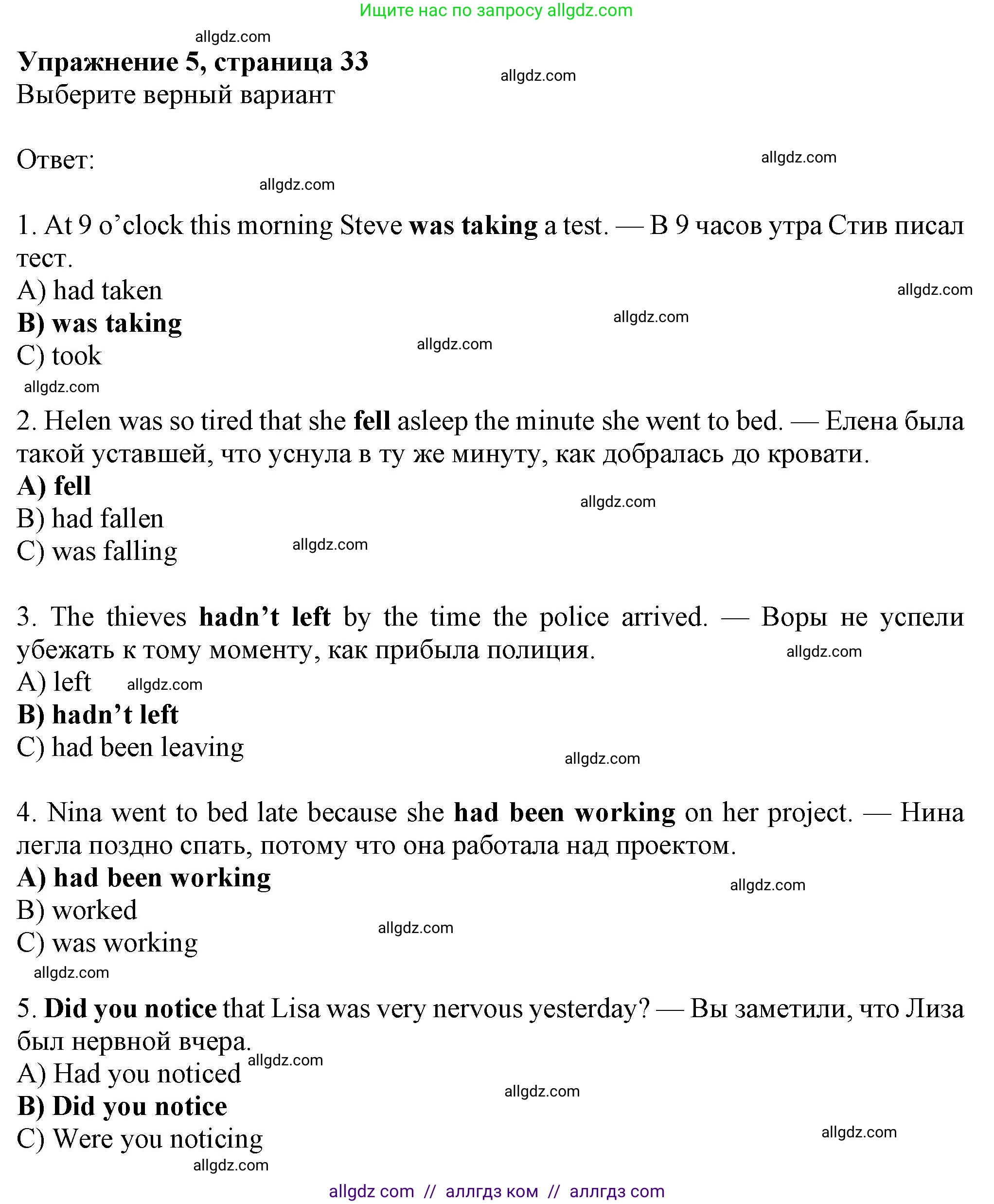 Английский язык (english), 8 класс Рабочая тетрадь (workbook), авторы: Ваулина Юлия Евгеньевна (Vaulina Julia), Дули Дженни (Dooley Jenny), Подоляко Ольга Евгеньевна (Podolyako Olga), Эванс Вирджиния (Evans Virginia), издательство Просвещение, Москва, 2023, бирюзового цвета, страница 33, номер 5, Решение 1 (2024-2027)