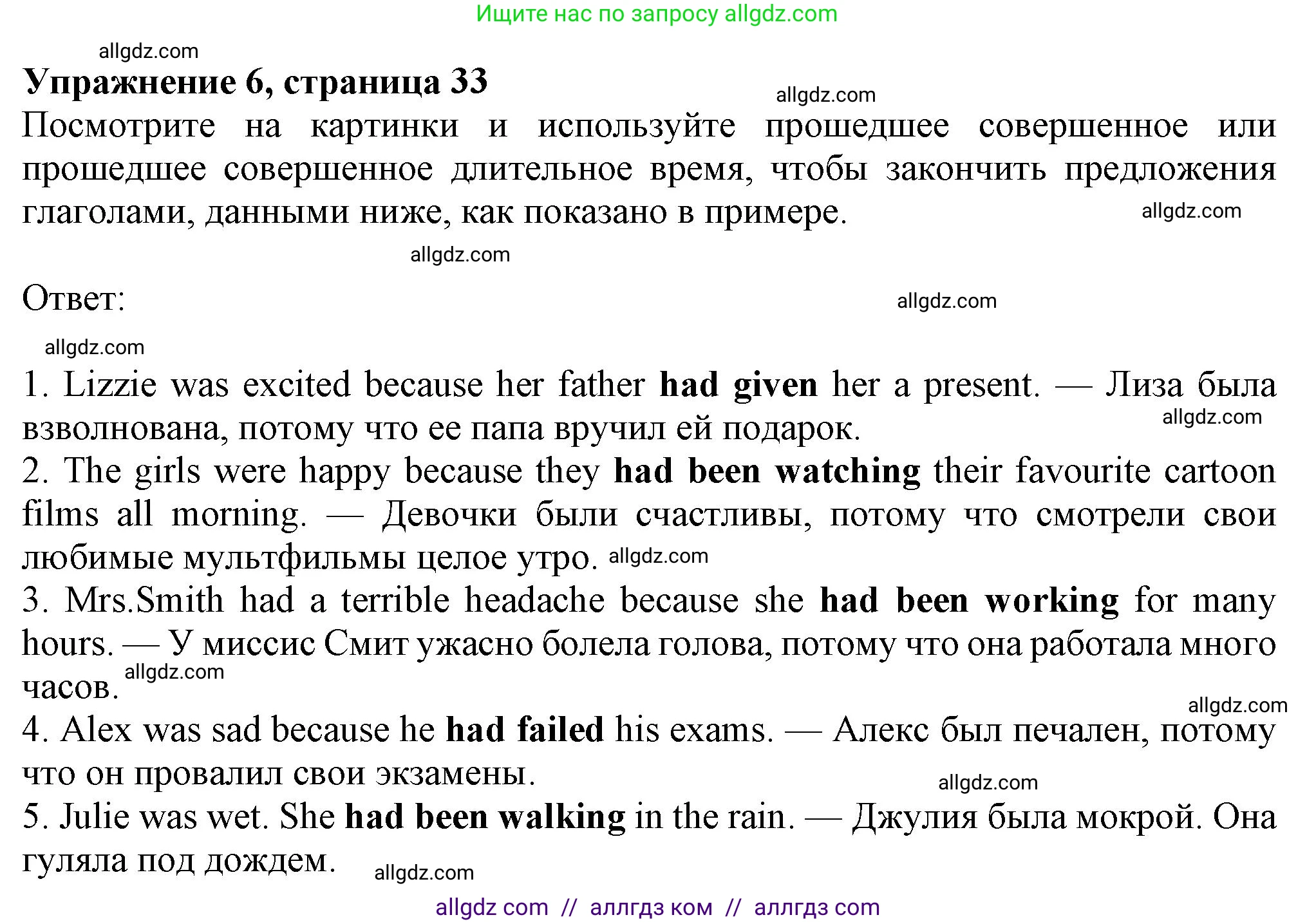 Английский язык (english), 8 класс Рабочая тетрадь (workbook), авторы: Ваулина Юлия Евгеньевна (Vaulina Julia), Дули Дженни (Dooley Jenny), Подоляко Ольга Евгеньевна (Podolyako Olga), Эванс Вирджиния (Evans Virginia), издательство Просвещение, Москва, 2023, бирюзового цвета, страница 33, номер 6, Решение 1 (2024-2027)