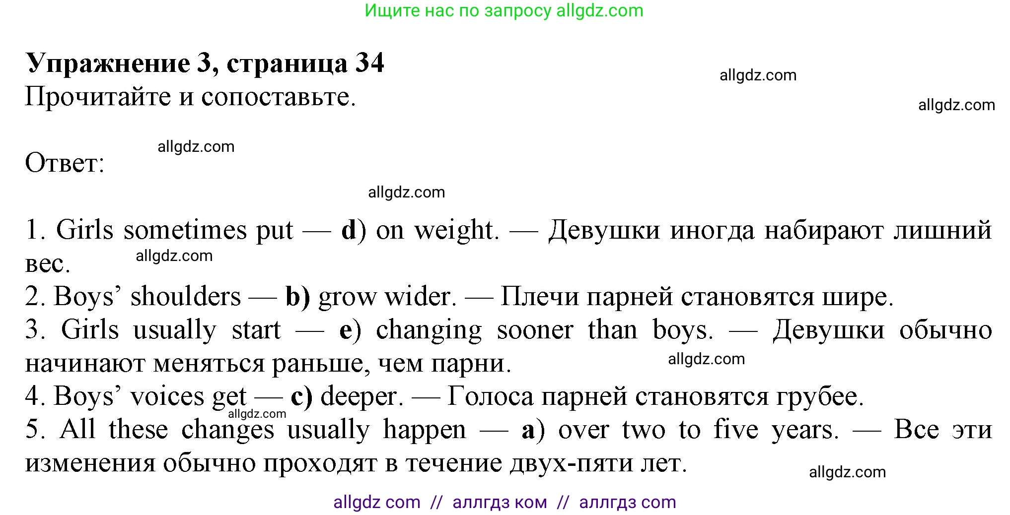 Английский язык (english), 8 класс Рабочая тетрадь (workbook), авторы: Ваулина Юлия Евгеньевна (Vaulina Julia), Дули Дженни (Dooley Jenny), Подоляко Ольга Евгеньевна (Podolyako Olga), Эванс Вирджиния (Evans Virginia), издательство Просвещение, Москва, 2023, бирюзового цвета, страница 34, номер 3, Решение 1 (2024-2027)