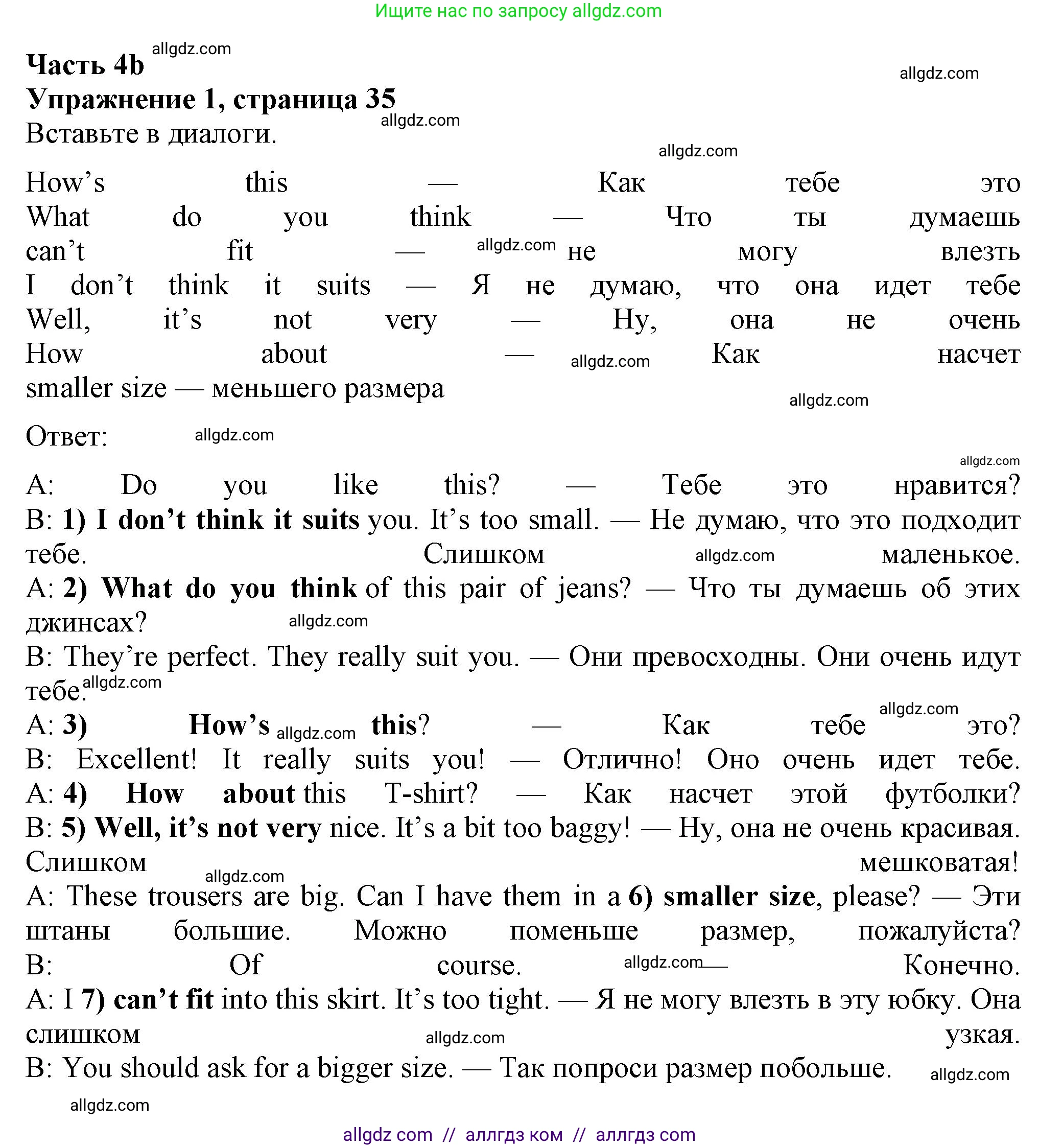 Английский язык (english), 8 класс Рабочая тетрадь (workbook), авторы: Ваулина Юлия Евгеньевна (Vaulina Julia), Дули Дженни (Dooley Jenny), Подоляко Ольга Евгеньевна (Podolyako Olga), Эванс Вирджиния (Evans Virginia), издательство Просвещение, Москва, 2023, бирюзового цвета, страница 35, номер 1, Решение 1 (2024-2027)