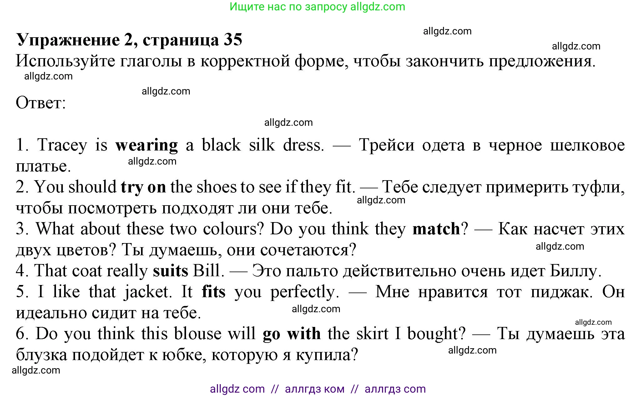 Английский язык (english), 8 класс Рабочая тетрадь (workbook), авторы: Ваулина Юлия Евгеньевна (Vaulina Julia), Дули Дженни (Dooley Jenny), Подоляко Ольга Евгеньевна (Podolyako Olga), Эванс Вирджиния (Evans Virginia), издательство Просвещение, Москва, 2023, бирюзового цвета, страница 35, номер 2, Решение 1 (2024-2027)