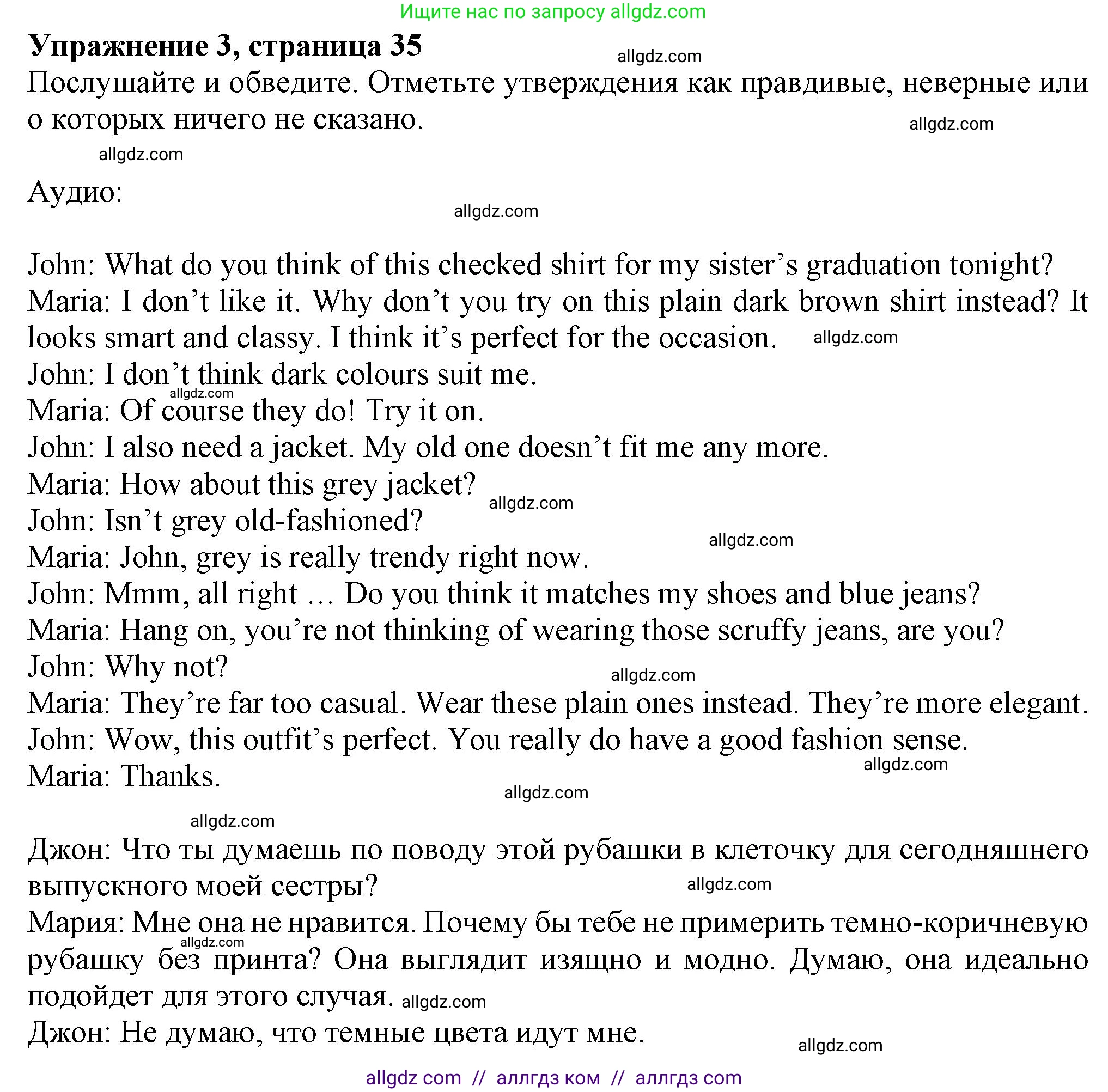 Английский язык (english), 8 класс Рабочая тетрадь (workbook), авторы: Ваулина Юлия Евгеньевна (Vaulina Julia), Дули Дженни (Dooley Jenny), Подоляко Ольга Евгеньевна (Podolyako Olga), Эванс Вирджиния (Evans Virginia), издательство Просвещение, Москва, 2023, бирюзового цвета, страница 35, номер 3, Решение 1 (2024-2027)