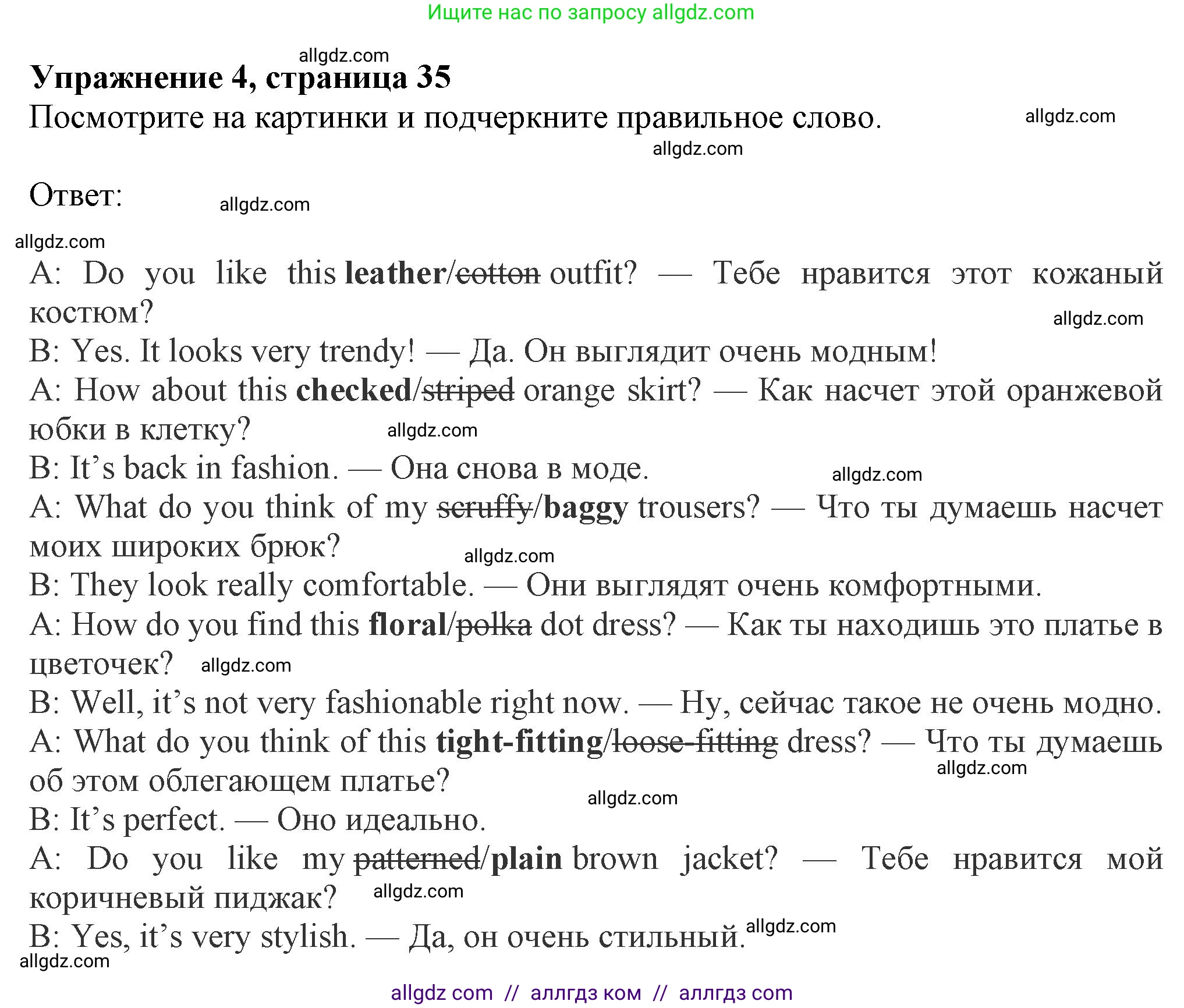 Английский язык (english), 8 класс Рабочая тетрадь (workbook), авторы: Ваулина Юлия Евгеньевна (Vaulina Julia), Дули Дженни (Dooley Jenny), Подоляко Ольга Евгеньевна (Podolyako Olga), Эванс Вирджиния (Evans Virginia), издательство Просвещение, Москва, 2023, бирюзового цвета, страница 35, номер 4, Решение 1 (2024-2027)