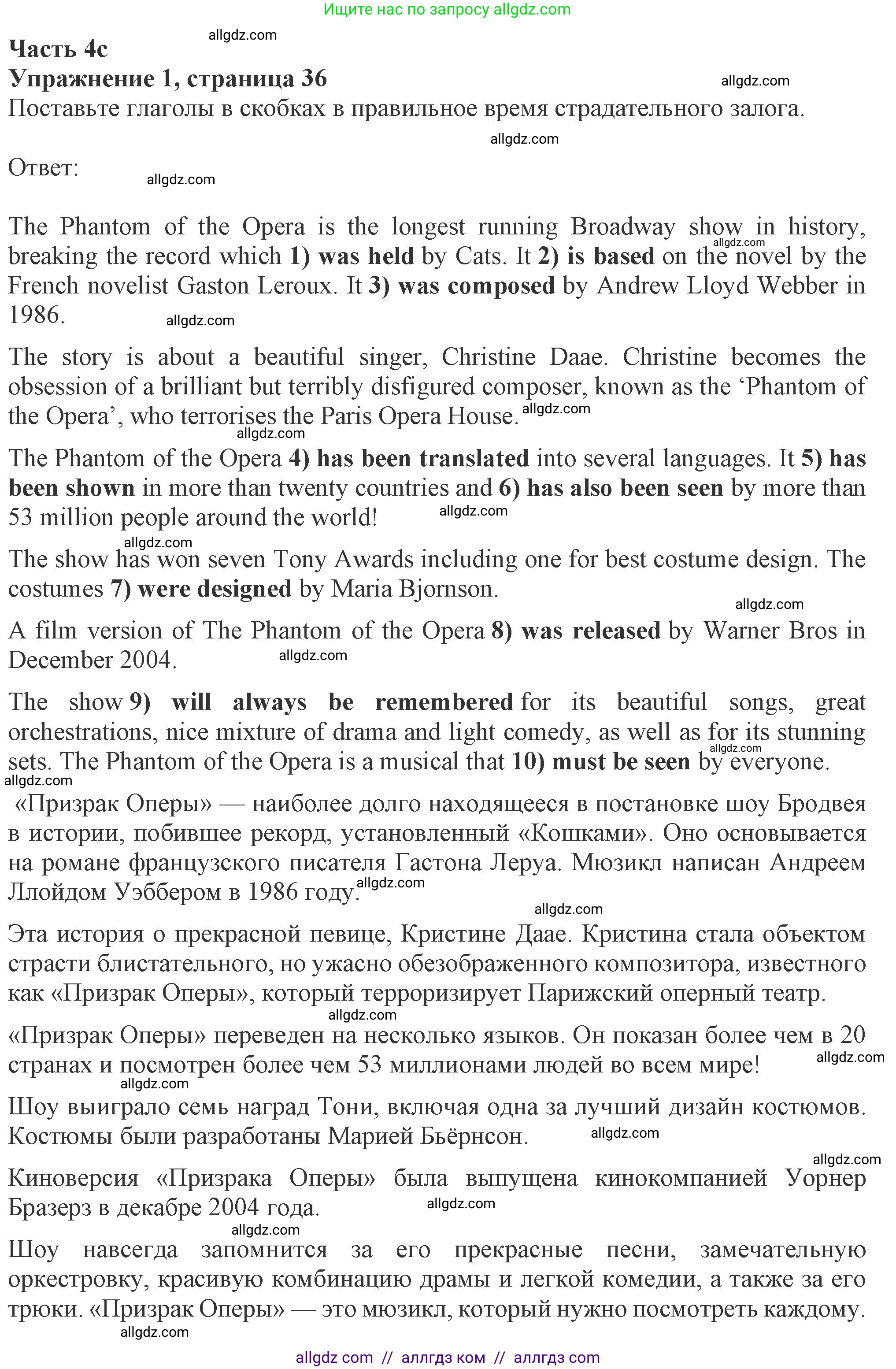 Английский язык (english), 8 класс Рабочая тетрадь (workbook), авторы: Ваулина Юлия Евгеньевна (Vaulina Julia), Дули Дженни (Dooley Jenny), Подоляко Ольга Евгеньевна (Podolyako Olga), Эванс Вирджиния (Evans Virginia), издательство Просвещение, Москва, 2023, бирюзового цвета, страница 36, номер 1, Решение 1 (2024-2027)
