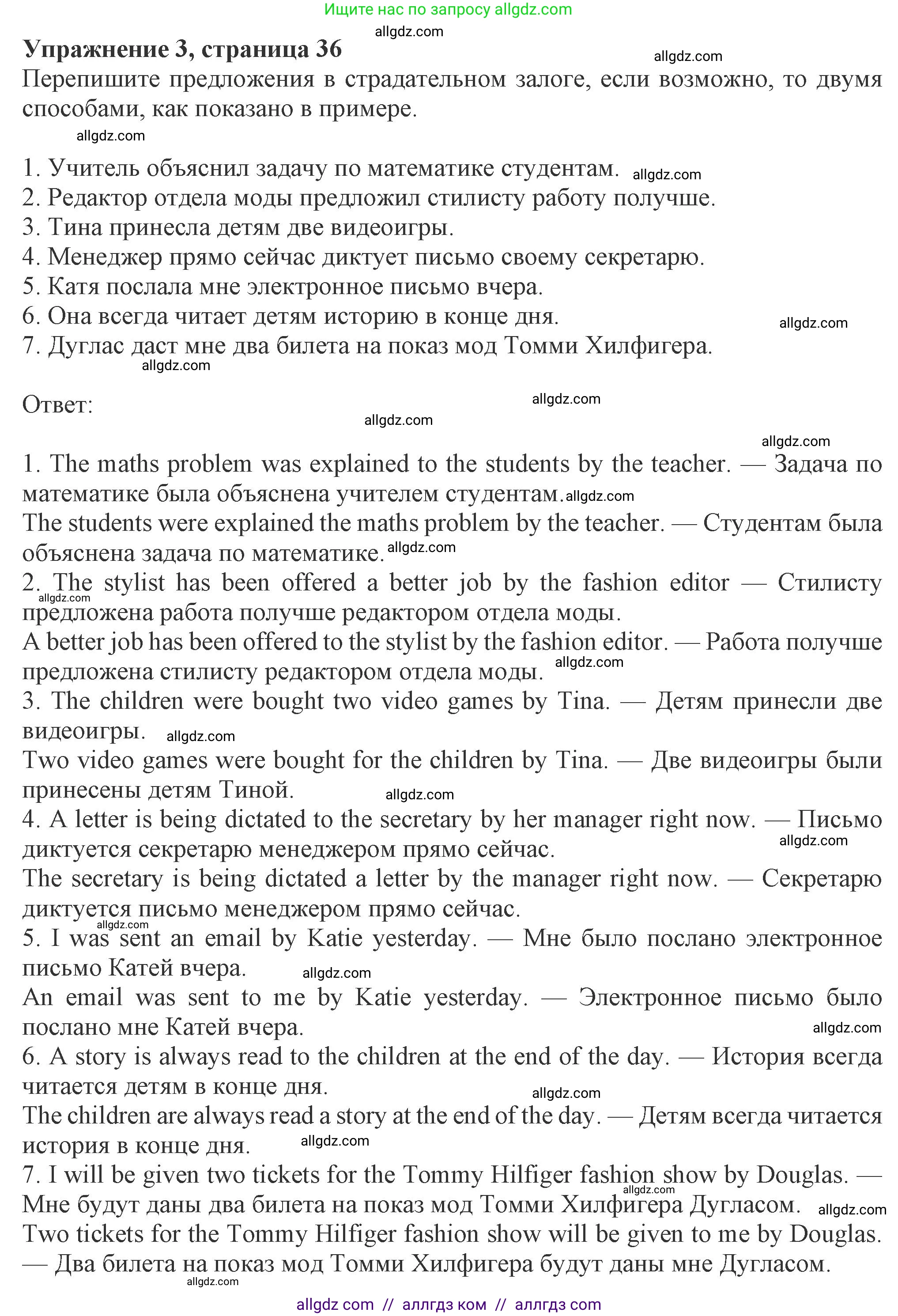 Английский язык (english), 8 класс Рабочая тетрадь (workbook), авторы: Ваулина Юлия Евгеньевна (Vaulina Julia), Дули Дженни (Dooley Jenny), Подоляко Ольга Евгеньевна (Podolyako Olga), Эванс Вирджиния (Evans Virginia), издательство Просвещение, Москва, 2023, бирюзового цвета, страница 36, номер 3, Решение 1 (2024-2027)