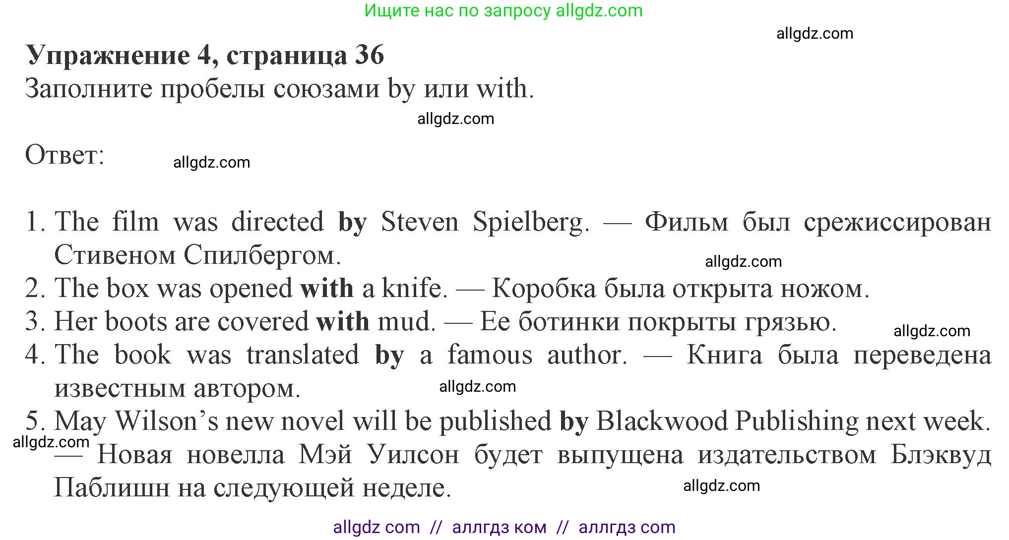 Английский язык (english), 8 класс Рабочая тетрадь (workbook), авторы: Ваулина Юлия Евгеньевна (Vaulina Julia), Дули Дженни (Dooley Jenny), Подоляко Ольга Евгеньевна (Podolyako Olga), Эванс Вирджиния (Evans Virginia), издательство Просвещение, Москва, 2023, бирюзового цвета, страница 36, номер 4, Решение 1 (2024-2027)