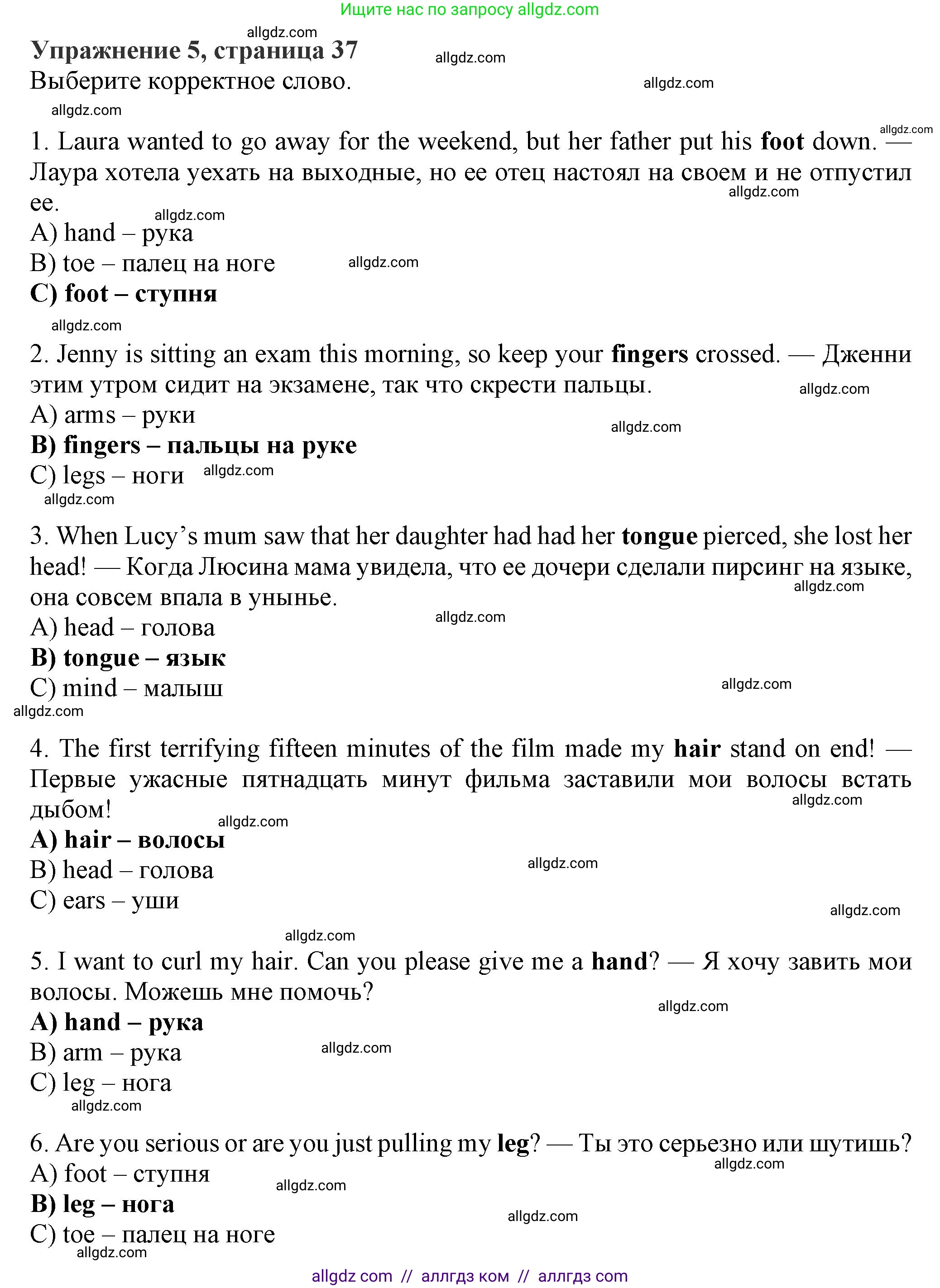 Английский язык (english), 8 класс Рабочая тетрадь (workbook), авторы: Ваулина Юлия Евгеньевна (Vaulina Julia), Дули Дженни (Dooley Jenny), Подоляко Ольга Евгеньевна (Podolyako Olga), Эванс Вирджиния (Evans Virginia), издательство Просвещение, Москва, 2023, бирюзового цвета, страница 37, номер 5, Решение 1 (2024-2027)