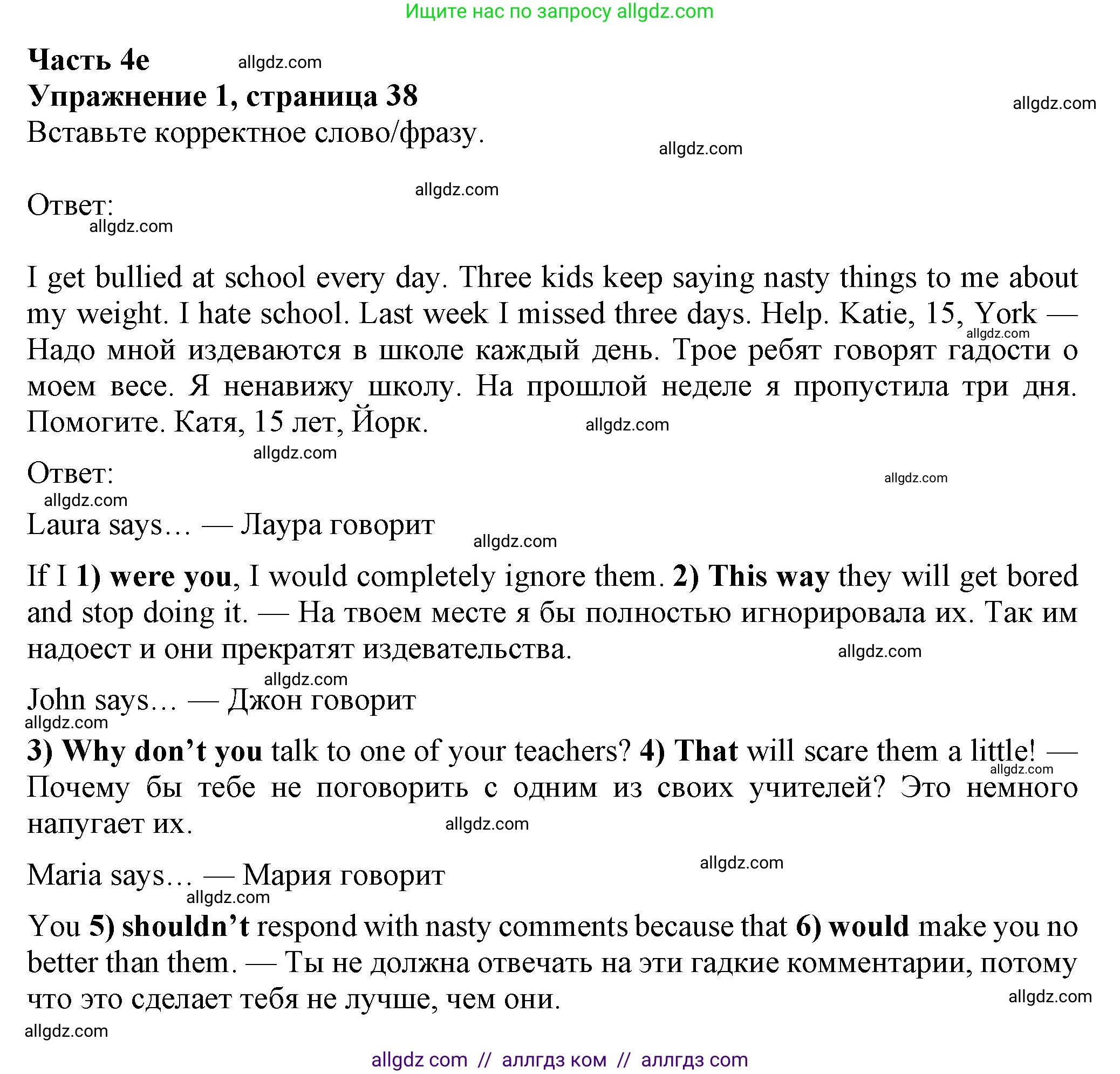 Английский язык (english), 8 класс Рабочая тетрадь (workbook), авторы: Ваулина Юлия Евгеньевна (Vaulina Julia), Дули Дженни (Dooley Jenny), Подоляко Ольга Евгеньевна (Podolyako Olga), Эванс Вирджиния (Evans Virginia), издательство Просвещение, Москва, 2023, бирюзового цвета, страница 38, номер 1, Решение 1 (2024-2027)