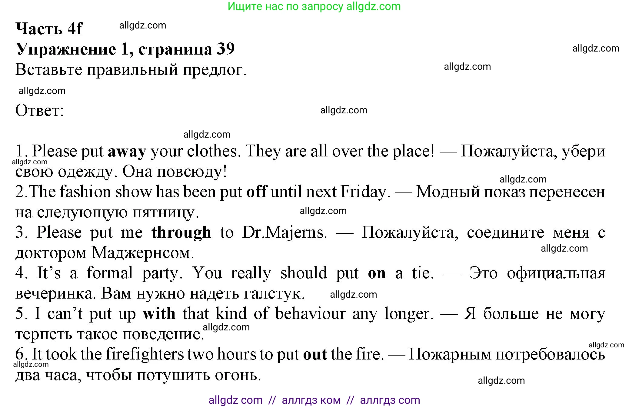 Английский язык (english), 8 класс Рабочая тетрадь (workbook), авторы: Ваулина Юлия Евгеньевна (Vaulina Julia), Дули Дженни (Dooley Jenny), Подоляко Ольга Евгеньевна (Podolyako Olga), Эванс Вирджиния (Evans Virginia), издательство Просвещение, Москва, 2023, бирюзового цвета, страница 39, номер 1, Решение 1 (2024-2027)