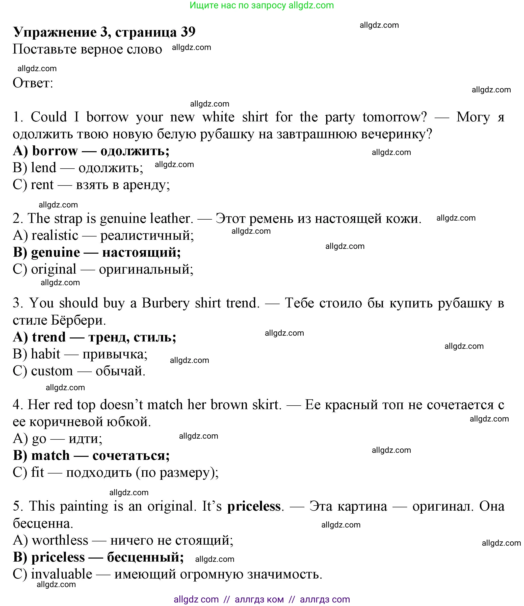 Английский язык (english), 8 класс Рабочая тетрадь (workbook), авторы: Ваулина Юлия Евгеньевна (Vaulina Julia), Дули Дженни (Dooley Jenny), Подоляко Ольга Евгеньевна (Podolyako Olga), Эванс Вирджиния (Evans Virginia), издательство Просвещение, Москва, 2023, бирюзового цвета, страница 39, номер 3, Решение 1 (2024-2027)
