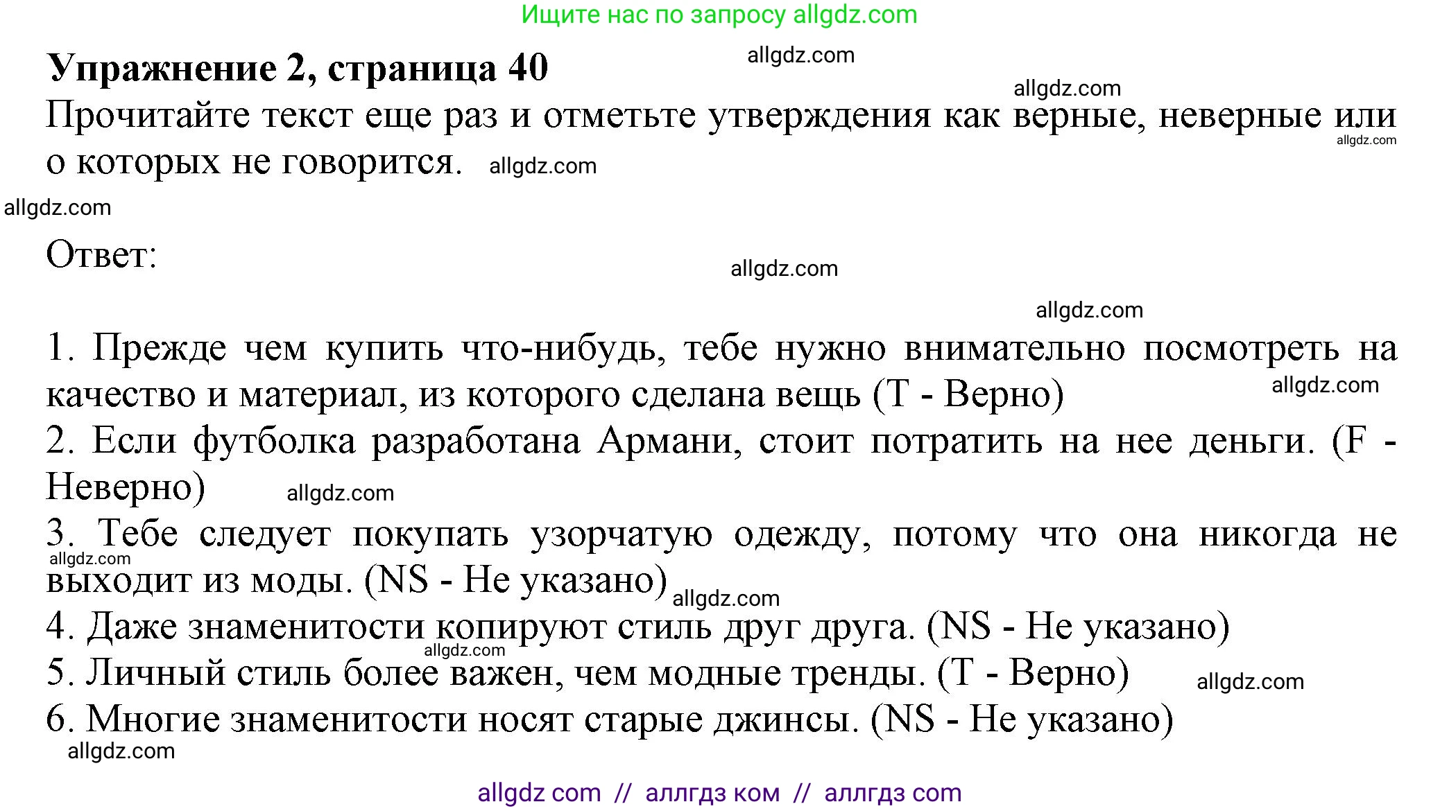 Английский язык (english), 8 класс Рабочая тетрадь (workbook), авторы: Ваулина Юлия Евгеньевна (Vaulina Julia), Дули Дженни (Dooley Jenny), Подоляко Ольга Евгеньевна (Podolyako Olga), Эванс Вирджиния (Evans Virginia), издательство Просвещение, Москва, 2023, бирюзового цвета, страница 40, номер 2, Решение 1 (2024-2027)