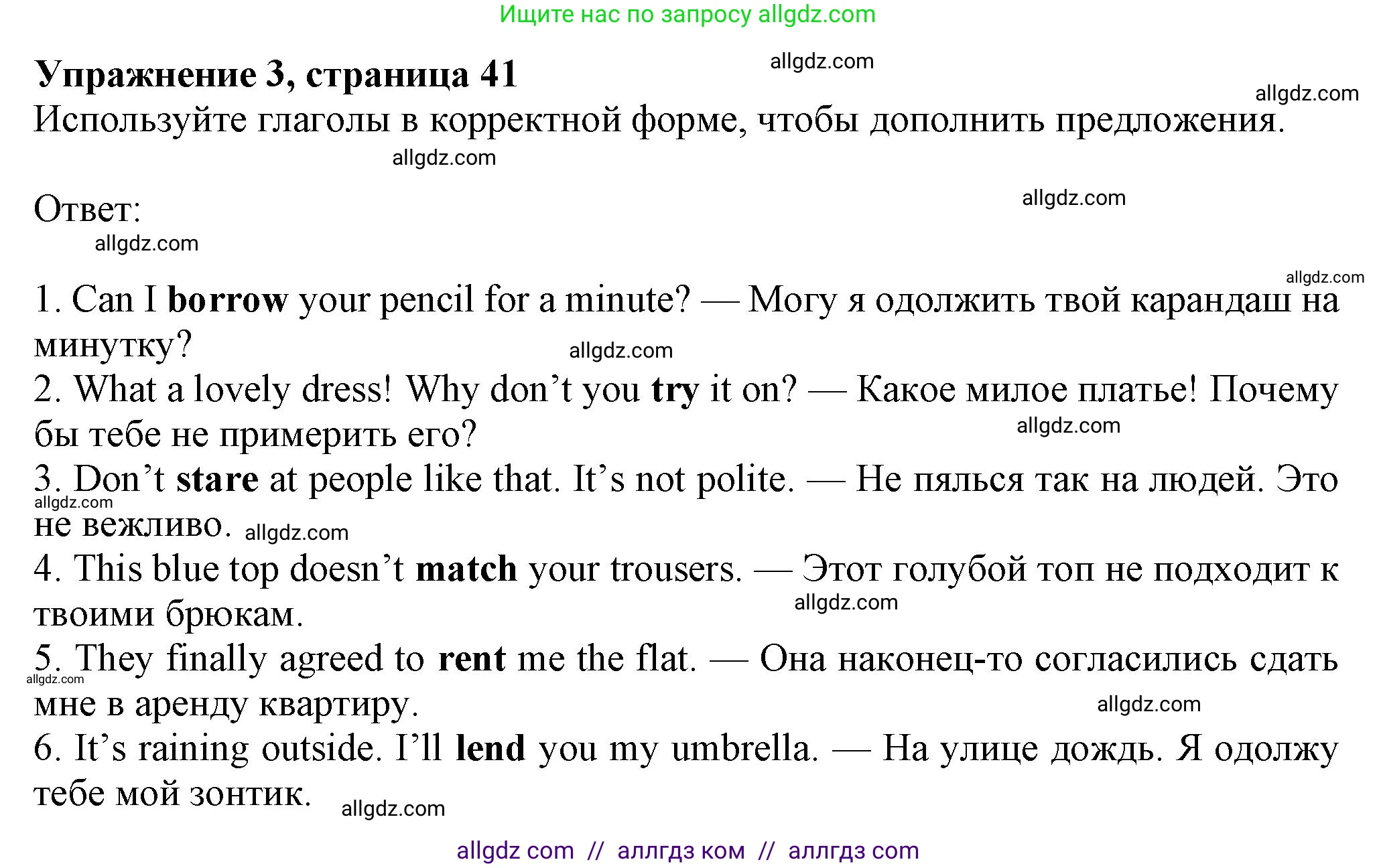 Английский язык (english), 8 класс Рабочая тетрадь (workbook), авторы: Ваулина Юлия Евгеньевна (Vaulina Julia), Дули Дженни (Dooley Jenny), Подоляко Ольга Евгеньевна (Podolyako Olga), Эванс Вирджиния (Evans Virginia), издательство Просвещение, Москва, 2023, бирюзового цвета, страница 41, номер 3, Решение 1 (2024-2027)