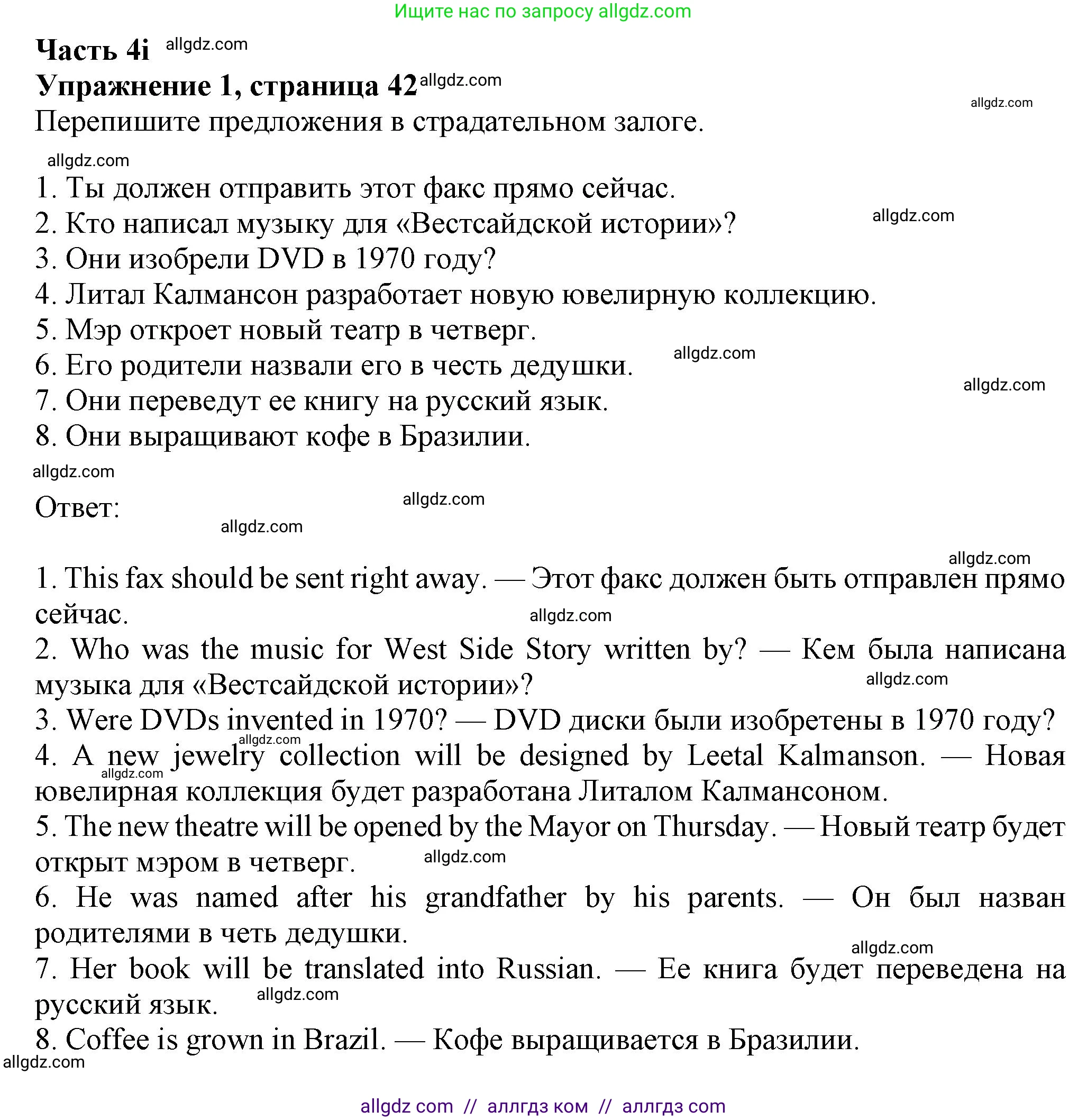 Английский язык (english), 8 класс Рабочая тетрадь (workbook), авторы: Ваулина Юлия Евгеньевна (Vaulina Julia), Дули Дженни (Dooley Jenny), Подоляко Ольга Евгеньевна (Podolyako Olga), Эванс Вирджиния (Evans Virginia), издательство Просвещение, Москва, 2023, бирюзового цвета, страница 42, номер 1, Решение 1 (2024-2027)