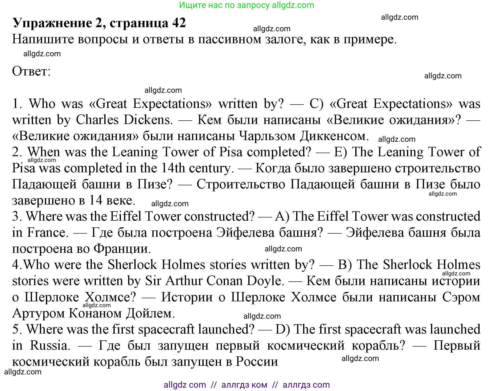 Английский язык (english), 8 класс Рабочая тетрадь (workbook), авторы: Ваулина Юлия Евгеньевна (Vaulina Julia), Дули Дженни (Dooley Jenny), Подоляко Ольга Евгеньевна (Podolyako Olga), Эванс Вирджиния (Evans Virginia), издательство Просвещение, Москва, 2023, бирюзового цвета, страница 42, номер 2, Решение 1 (2024-2027)