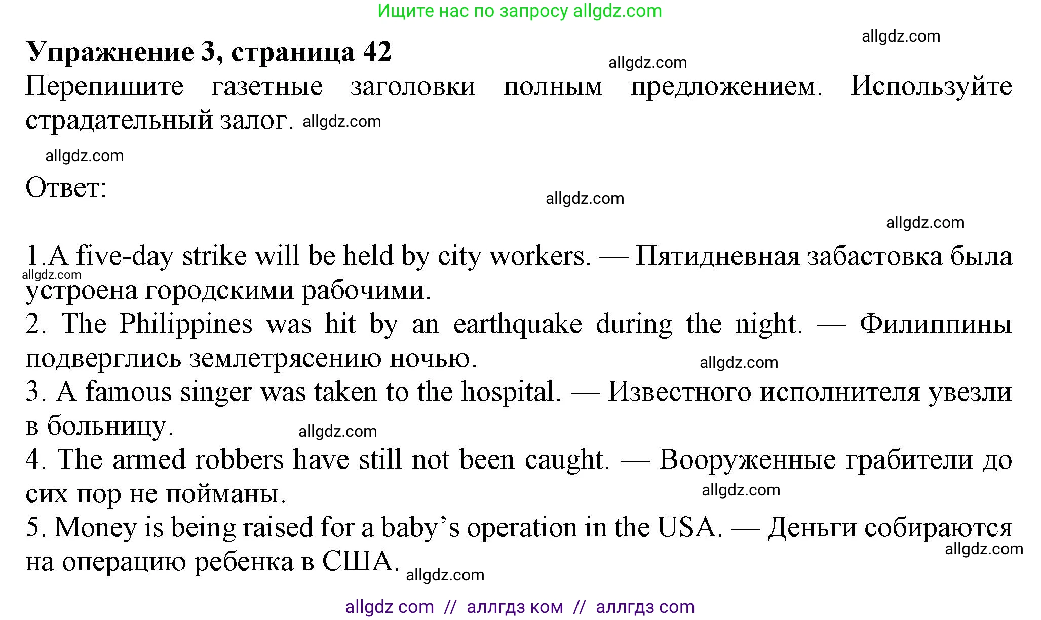Английский язык (english), 8 класс Рабочая тетрадь (workbook), авторы: Ваулина Юлия Евгеньевна (Vaulina Julia), Дули Дженни (Dooley Jenny), Подоляко Ольга Евгеньевна (Podolyako Olga), Эванс Вирджиния (Evans Virginia), издательство Просвещение, Москва, 2023, бирюзового цвета, страница 42, номер 3, Решение 1 (2024-2027)