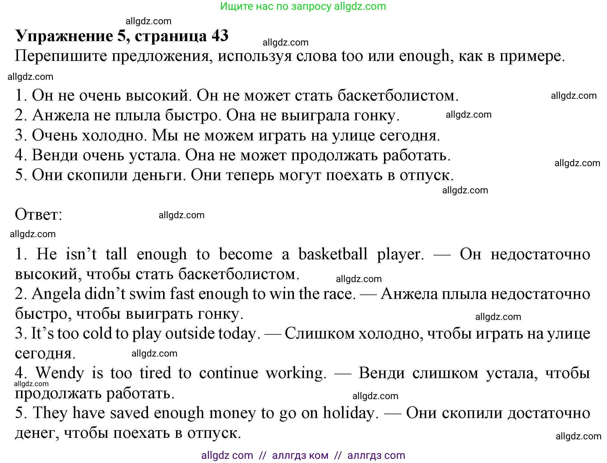 Английский язык (english), 8 класс Рабочая тетрадь (workbook), авторы: Ваулина Юлия Евгеньевна (Vaulina Julia), Дули Дженни (Dooley Jenny), Подоляко Ольга Евгеньевна (Podolyako Olga), Эванс Вирджиния (Evans Virginia), издательство Просвещение, Москва, 2023, бирюзового цвета, страница 43, номер 5, Решение 1 (2024-2027)