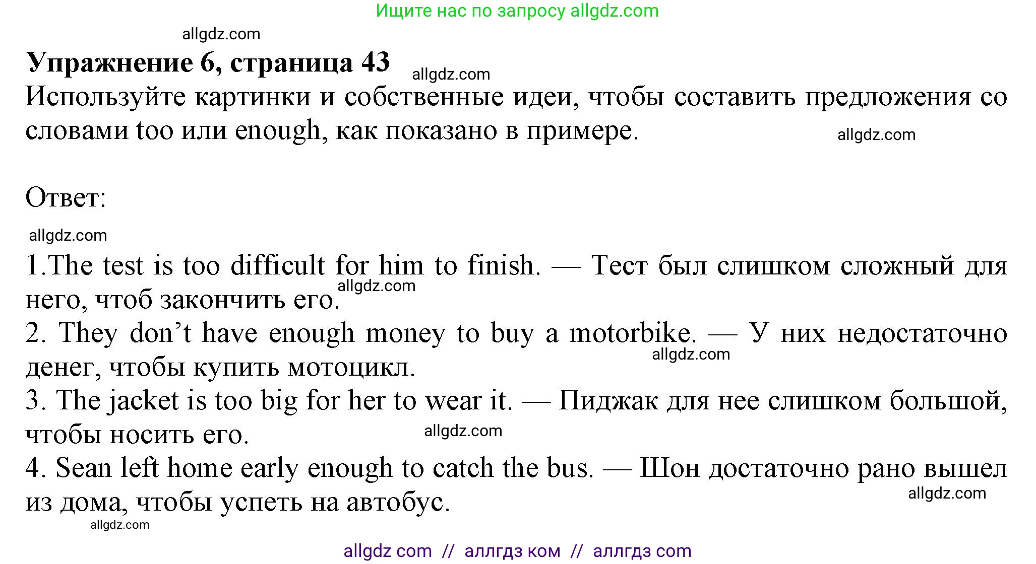 Английский язык (english), 8 класс Рабочая тетрадь (workbook), авторы: Ваулина Юлия Евгеньевна (Vaulina Julia), Дули Дженни (Dooley Jenny), Подоляко Ольга Евгеньевна (Podolyako Olga), Эванс Вирджиния (Evans Virginia), издательство Просвещение, Москва, 2023, бирюзового цвета, страница 43, номер 6, Решение 1 (2024-2027)
