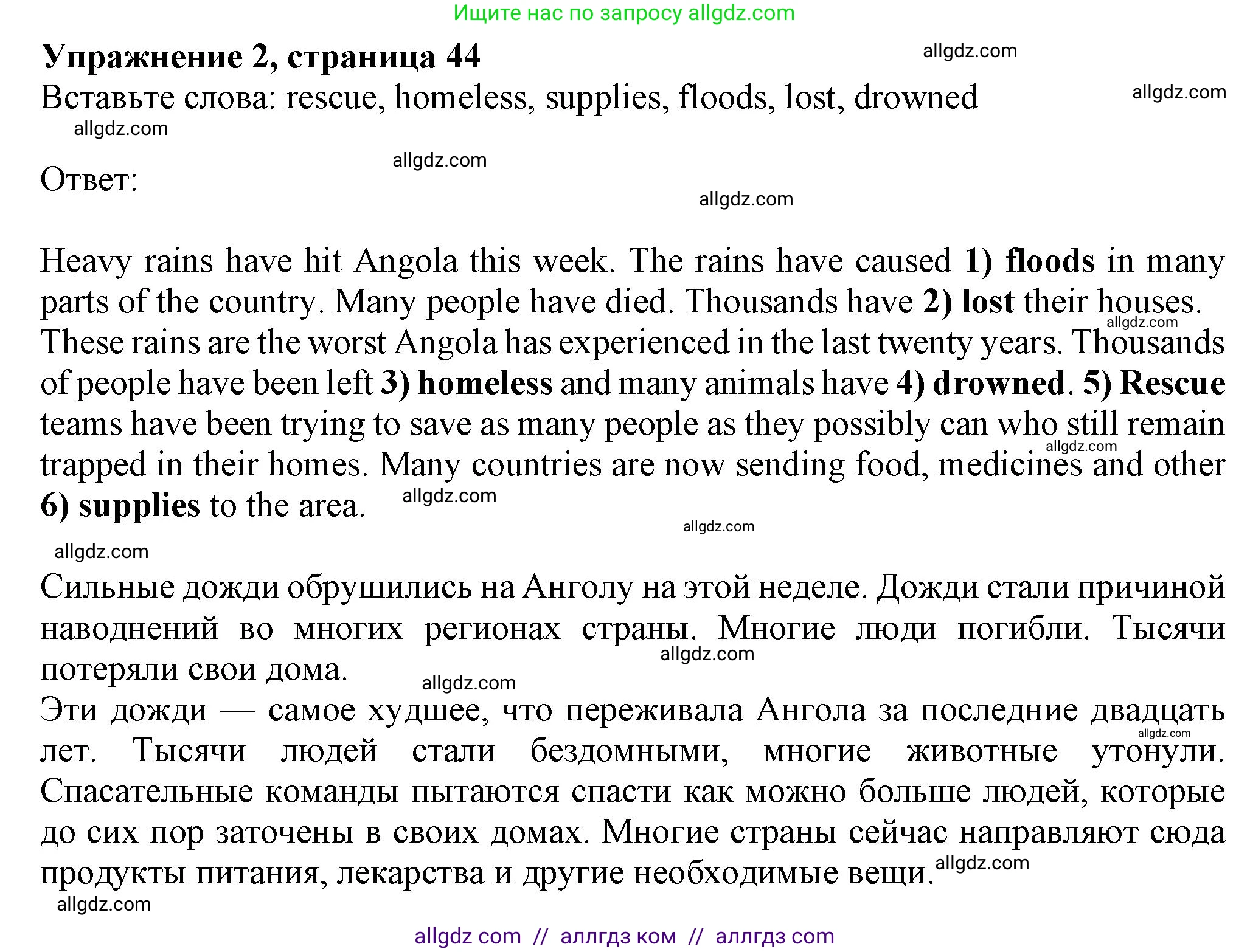 Английский язык (english), 8 класс Рабочая тетрадь (workbook), авторы: Ваулина Юлия Евгеньевна (Vaulina Julia), Дули Дженни (Dooley Jenny), Подоляко Ольга Евгеньевна (Podolyako Olga), Эванс Вирджиния (Evans Virginia), издательство Просвещение, Москва, 2023, бирюзового цвета, страница 44, номер 2, Решение 1 (2024-2027)