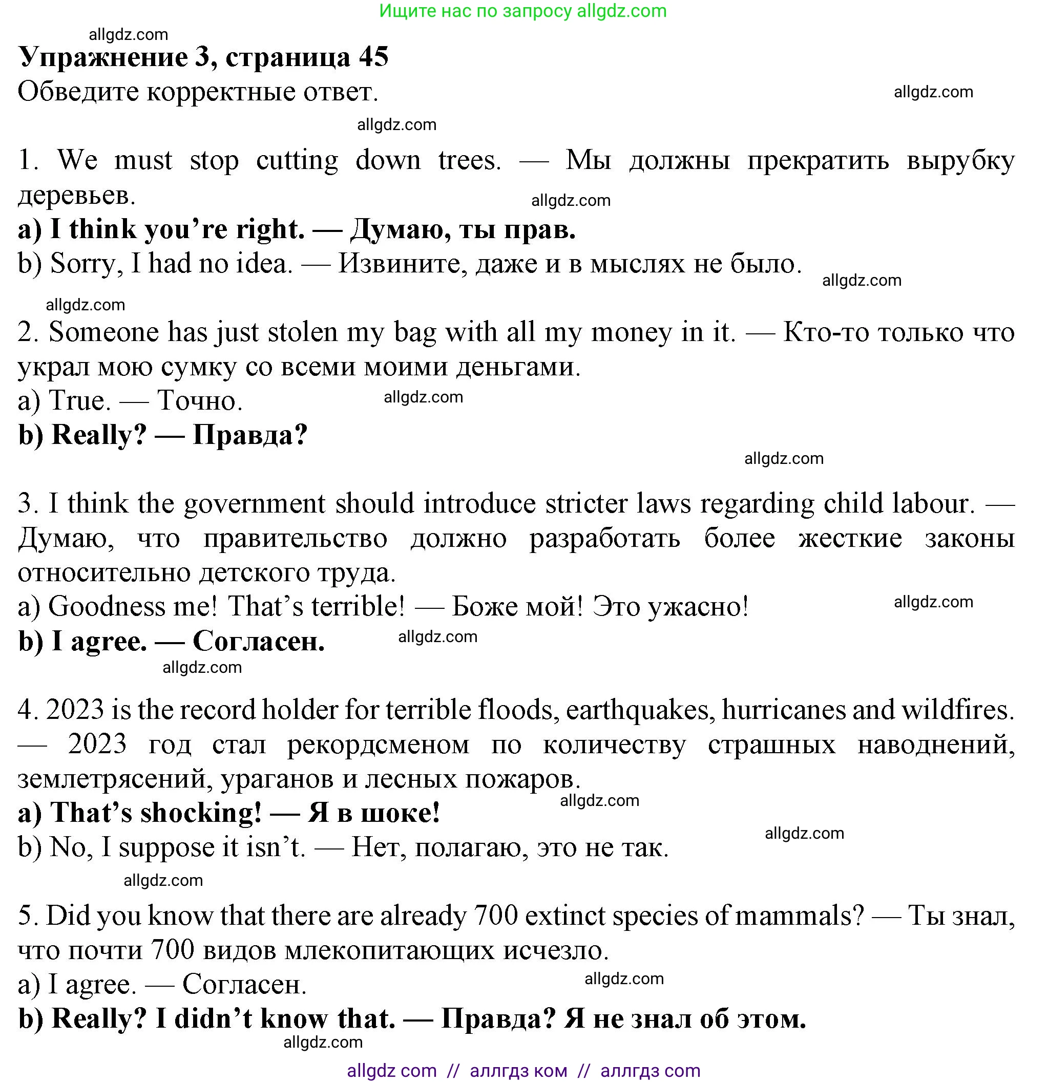 Английский язык (english), 8 класс Рабочая тетрадь (workbook), авторы: Ваулина Юлия Евгеньевна (Vaulina Julia), Дули Дженни (Dooley Jenny), Подоляко Ольга Евгеньевна (Podolyako Olga), Эванс Вирджиния (Evans Virginia), издательство Просвещение, Москва, 2023, бирюзового цвета, страница 45, номер 3, Решение 1 (2024-2027)