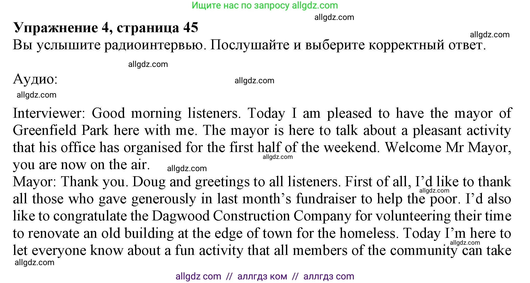 Английский язык (english), 8 класс Рабочая тетрадь (workbook), авторы: Ваулина Юлия Евгеньевна (Vaulina Julia), Дули Дженни (Dooley Jenny), Подоляко Ольга Евгеньевна (Podolyako Olga), Эванс Вирджиния (Evans Virginia), издательство Просвещение, Москва, 2023, бирюзового цвета, страница 45, номер 4, Решение 1 (2024-2027)