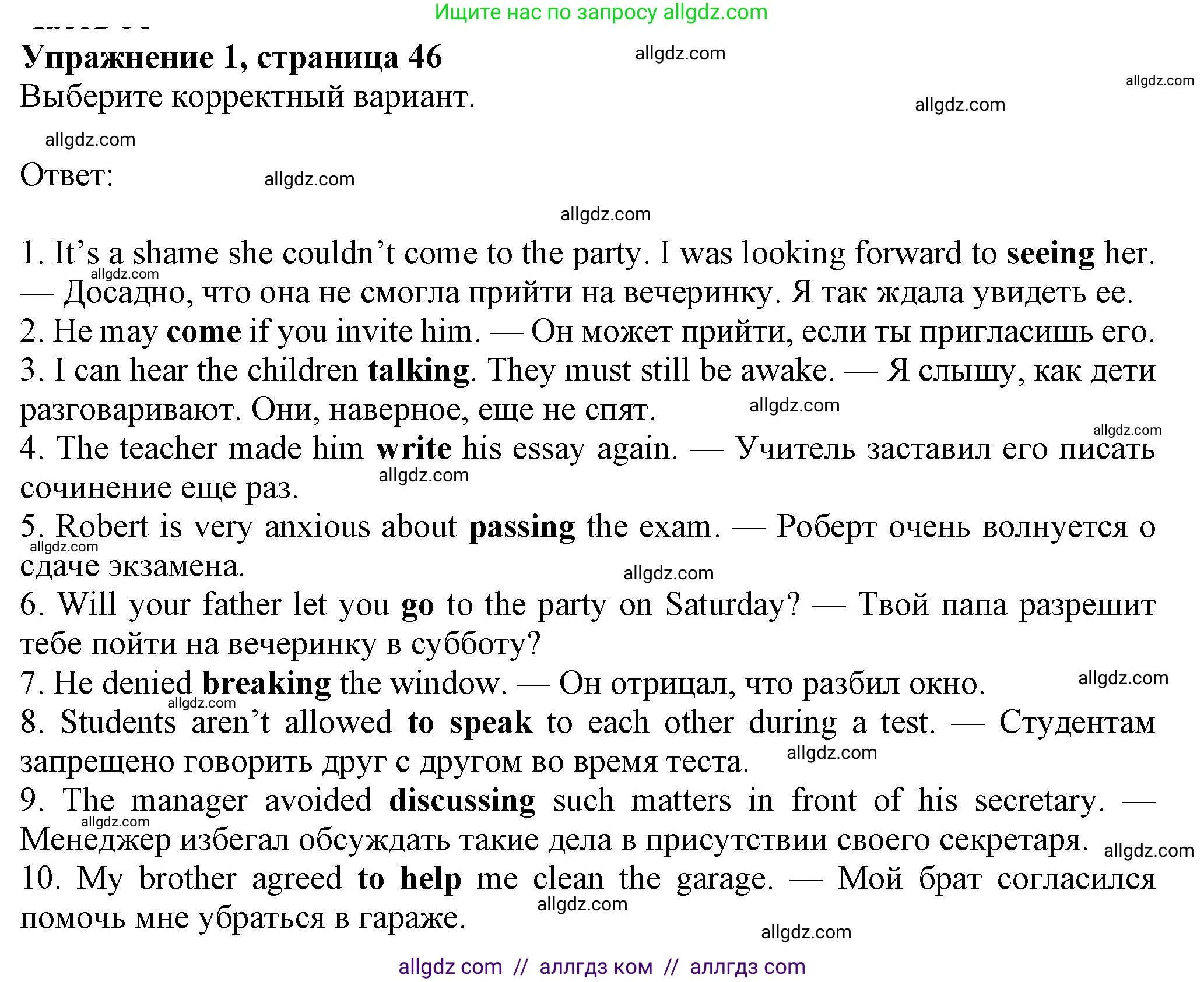 Английский язык (english), 8 класс Рабочая тетрадь (workbook), авторы: Ваулина Юлия Евгеньевна (Vaulina Julia), Дули Дженни (Dooley Jenny), Подоляко Ольга Евгеньевна (Podolyako Olga), Эванс Вирджиния (Evans Virginia), издательство Просвещение, Москва, 2023, бирюзового цвета, страница 46, номер 1, Решение 1 (2024-2027)