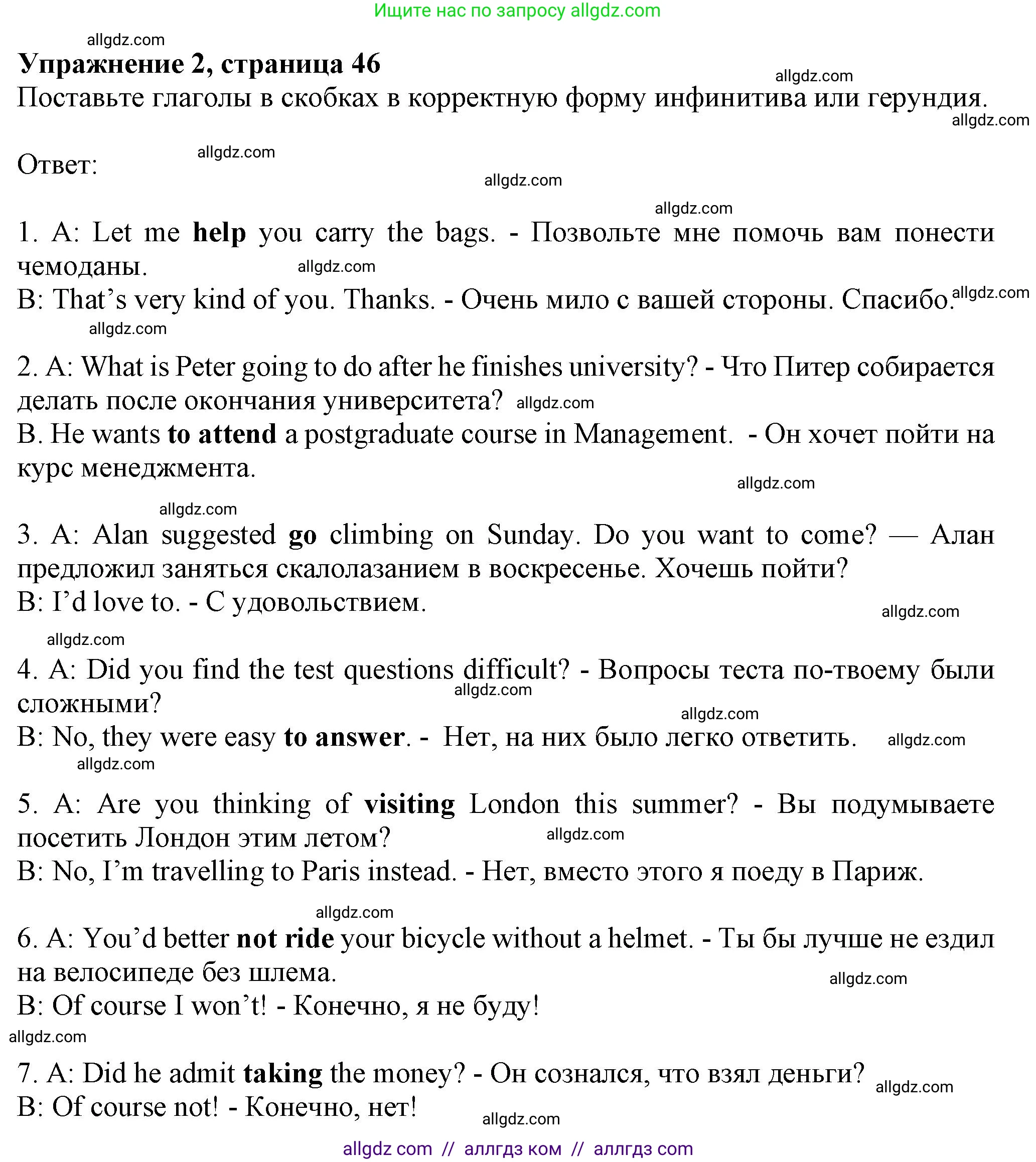 Английский язык (english), 8 класс Рабочая тетрадь (workbook), авторы: Ваулина Юлия Евгеньевна (Vaulina Julia), Дули Дженни (Dooley Jenny), Подоляко Ольга Евгеньевна (Podolyako Olga), Эванс Вирджиния (Evans Virginia), издательство Просвещение, Москва, 2023, бирюзового цвета, страница 46, номер 2, Решение 1 (2024-2027)