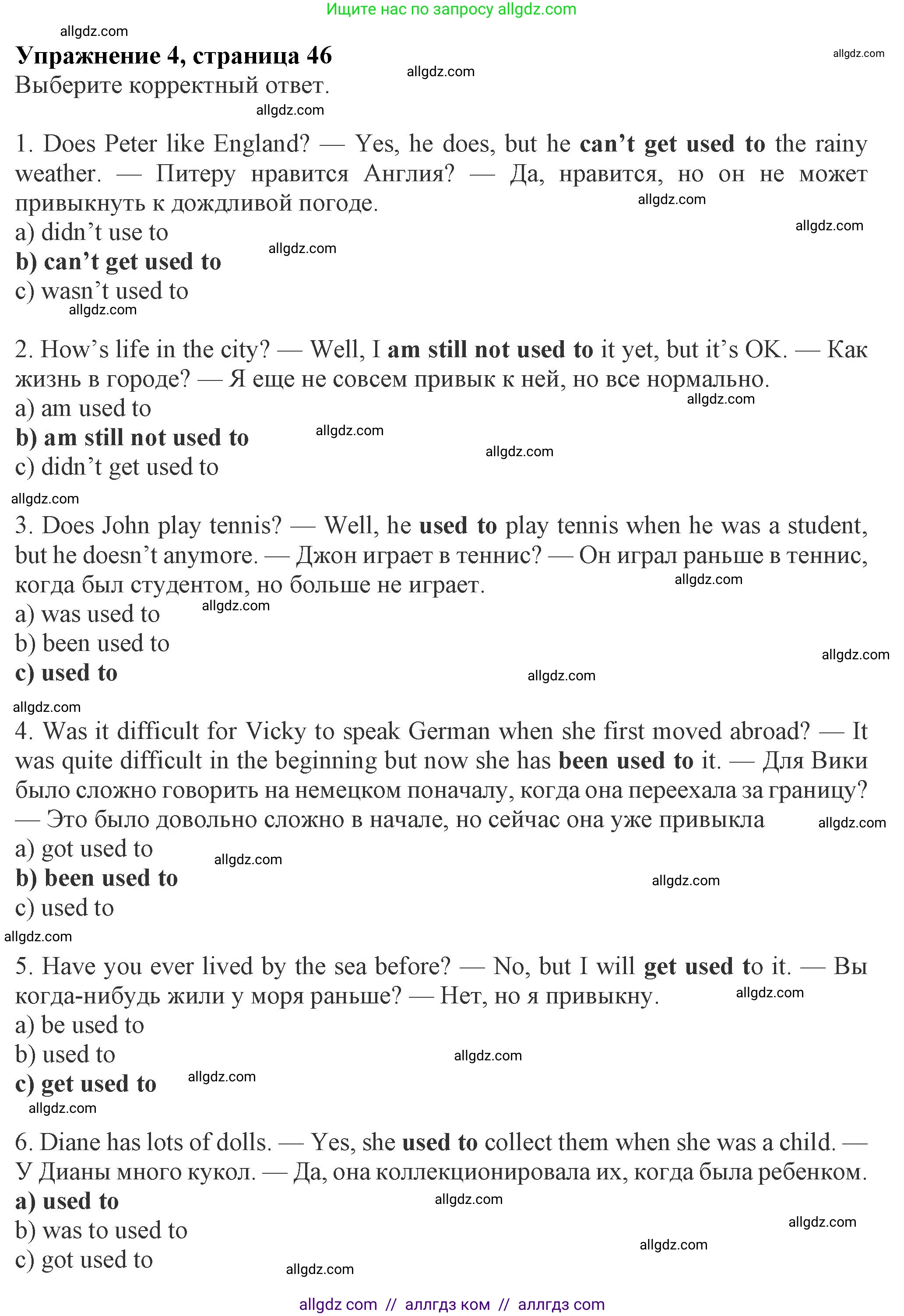 Английский язык (english), 8 класс Рабочая тетрадь (workbook), авторы: Ваулина Юлия Евгеньевна (Vaulina Julia), Дули Дженни (Dooley Jenny), Подоляко Ольга Евгеньевна (Podolyako Olga), Эванс Вирджиния (Evans Virginia), издательство Просвещение, Москва, 2023, бирюзового цвета, страница 46, номер 4, Решение 1 (2024-2027)