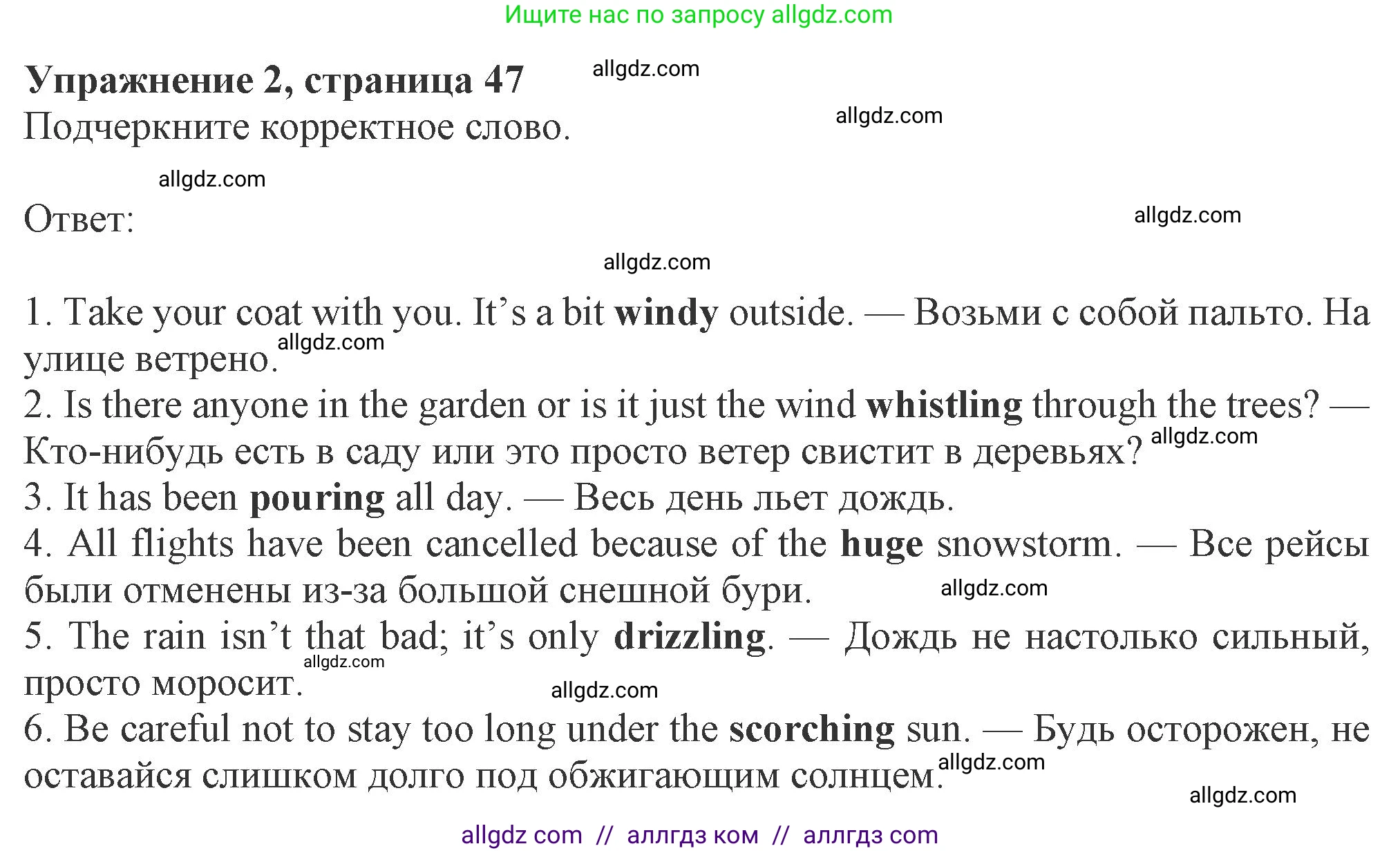 Английский язык (english), 8 класс Рабочая тетрадь (workbook), авторы: Ваулина Юлия Евгеньевна (Vaulina Julia), Дули Дженни (Dooley Jenny), Подоляко Ольга Евгеньевна (Podolyako Olga), Эванс Вирджиния (Evans Virginia), издательство Просвещение, Москва, 2023, бирюзового цвета, страница 47, номер 2, Решение 1 (2024-2027)