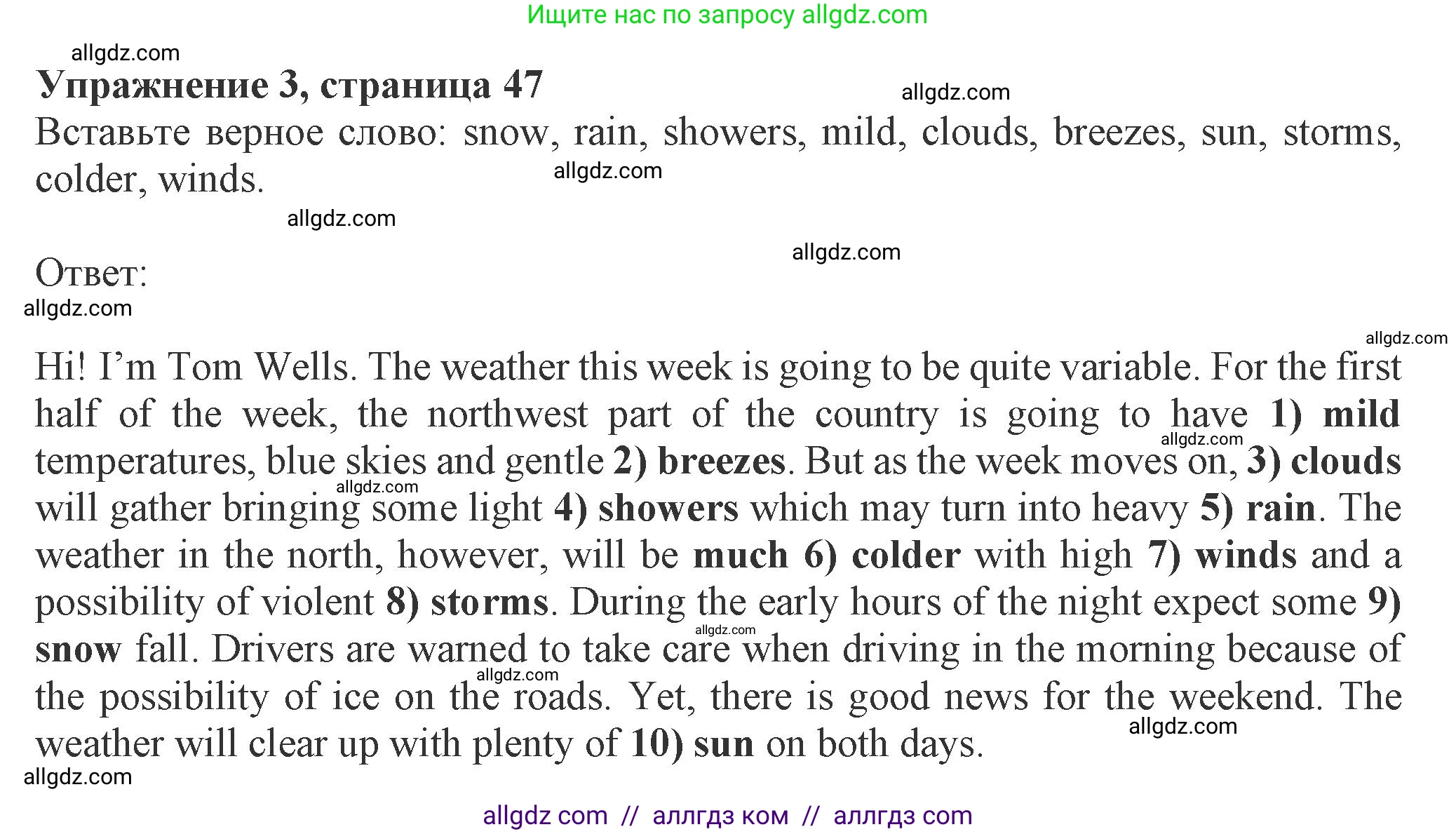 Английский язык (english), 8 класс Рабочая тетрадь (workbook), авторы: Ваулина Юлия Евгеньевна (Vaulina Julia), Дули Дженни (Dooley Jenny), Подоляко Ольга Евгеньевна (Podolyako Olga), Эванс Вирджиния (Evans Virginia), издательство Просвещение, Москва, 2023, бирюзового цвета, страница 47, номер 3, Решение 1 (2024-2027)