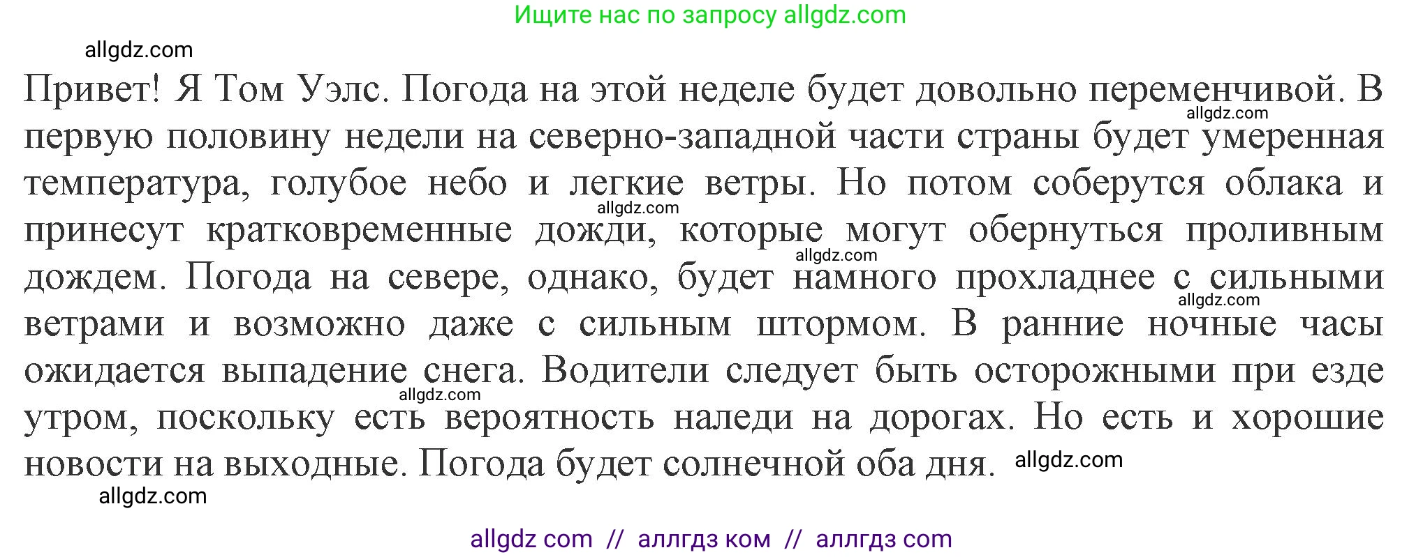 Английский язык (english), 8 класс Рабочая тетрадь (workbook), авторы: Ваулина Юлия Евгеньевна (Vaulina Julia), Дули Дженни (Dooley Jenny), Подоляко Ольга Евгеньевна (Podolyako Olga), Эванс Вирджиния (Evans Virginia), издательство Просвещение, Москва, 2023, бирюзового цвета, страница 47, номер 3, Решение 1 (2024-2027) (продолжение 2)