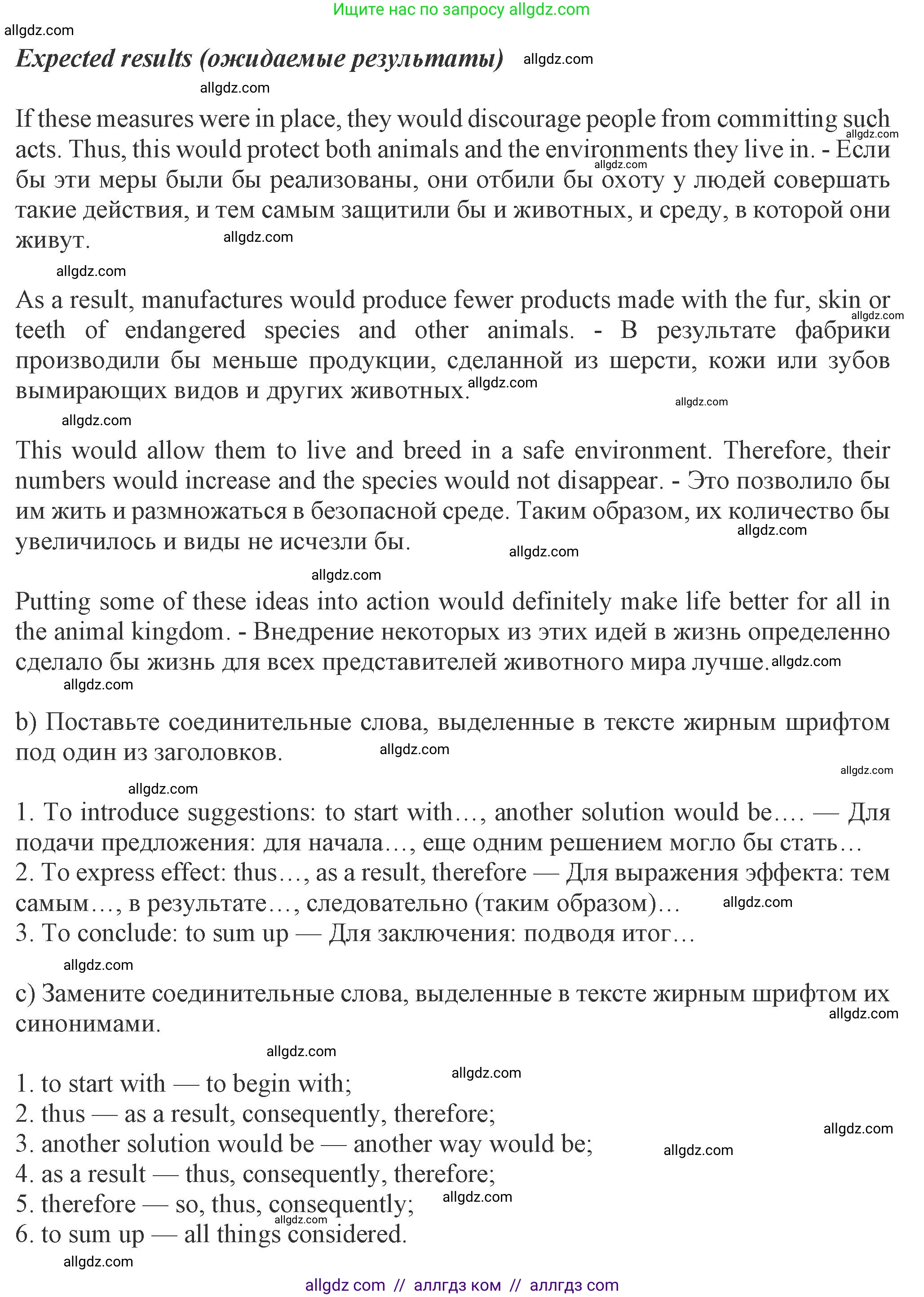 Английский язык (english), 8 класс Рабочая тетрадь (workbook), авторы: Ваулина Юлия Евгеньевна (Vaulina Julia), Дули Дженни (Dooley Jenny), Подоляко Ольга Евгеньевна (Podolyako Olga), Эванс Вирджиния (Evans Virginia), издательство Просвещение, Москва, 2023, бирюзового цвета, страница 48, номер 1, Решение 1 (2024-2027) (продолжение 2)