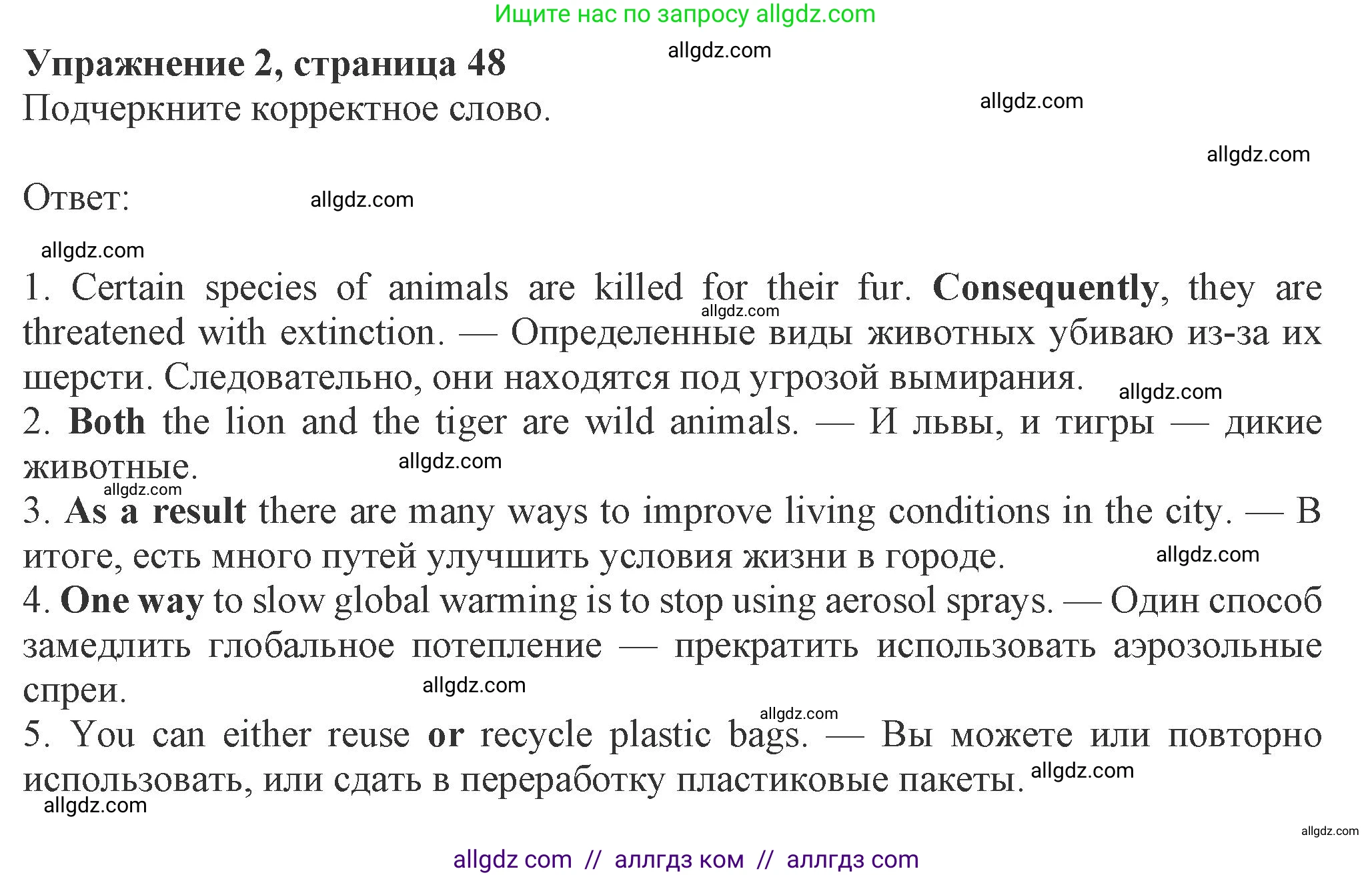 Английский язык (english), 8 класс Рабочая тетрадь (workbook), авторы: Ваулина Юлия Евгеньевна (Vaulina Julia), Дули Дженни (Dooley Jenny), Подоляко Ольга Евгеньевна (Podolyako Olga), Эванс Вирджиния (Evans Virginia), издательство Просвещение, Москва, 2023, бирюзового цвета, страница 48, номер 2, Решение 1 (2024-2027)