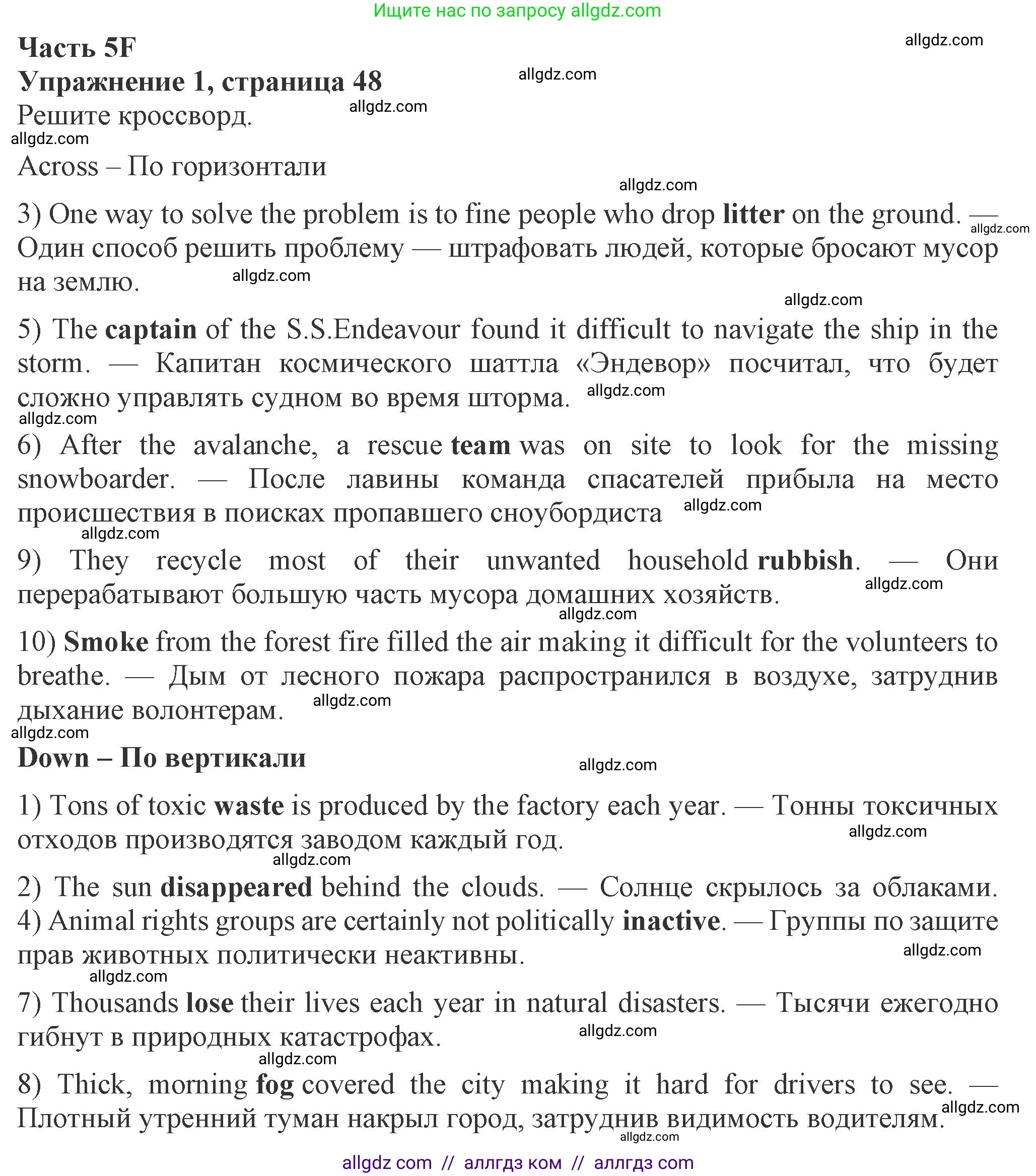 Английский язык (english), 8 класс Рабочая тетрадь (workbook), авторы: Ваулина Юлия Евгеньевна (Vaulina Julia), Дули Дженни (Dooley Jenny), Подоляко Ольга Евгеньевна (Podolyako Olga), Эванс Вирджиния (Evans Virginia), издательство Просвещение, Москва, 2023, бирюзового цвета, страница 49, номер 1, Решение 1 (2024-2027)