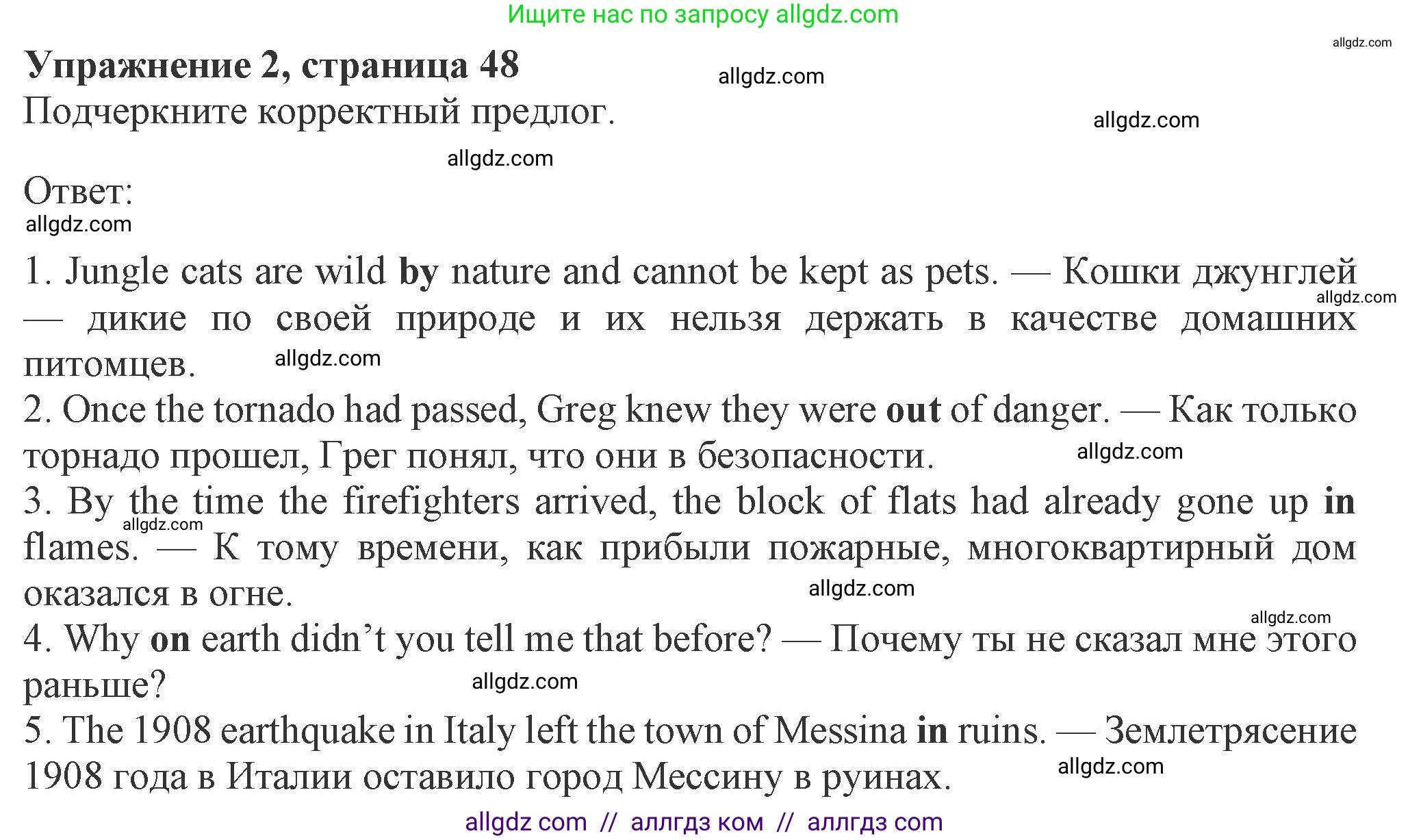 Английский язык (english), 8 класс Рабочая тетрадь (workbook), авторы: Ваулина Юлия Евгеньевна (Vaulina Julia), Дули Дженни (Dooley Jenny), Подоляко Ольга Евгеньевна (Podolyako Olga), Эванс Вирджиния (Evans Virginia), издательство Просвещение, Москва, 2023, бирюзового цвета, страница 49, номер 2, Решение 1 (2024-2027)