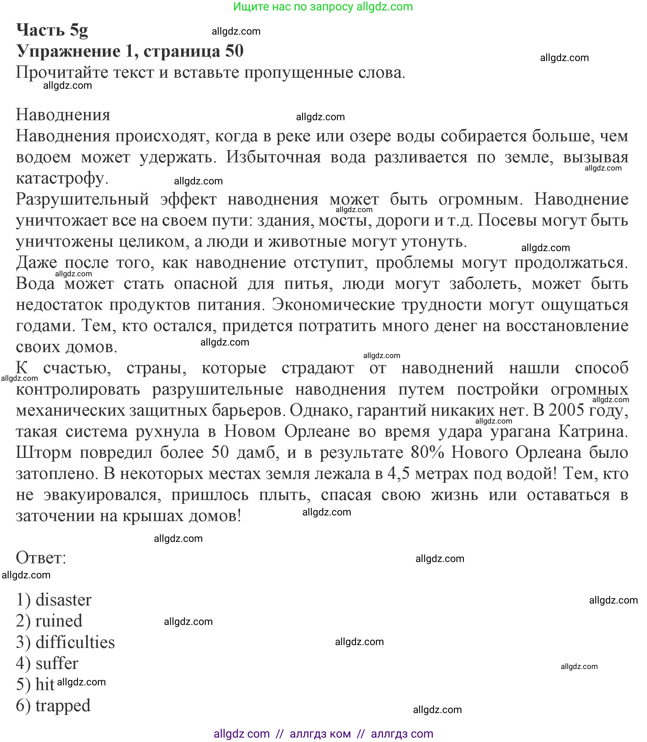 Английский язык (english), 8 класс Рабочая тетрадь (workbook), авторы: Ваулина Юлия Евгеньевна (Vaulina Julia), Дули Дженни (Dooley Jenny), Подоляко Ольга Евгеньевна (Podolyako Olga), Эванс Вирджиния (Evans Virginia), издательство Просвещение, Москва, 2023, бирюзового цвета, страница 50, номер 1, Решение 1 (2024-2027)