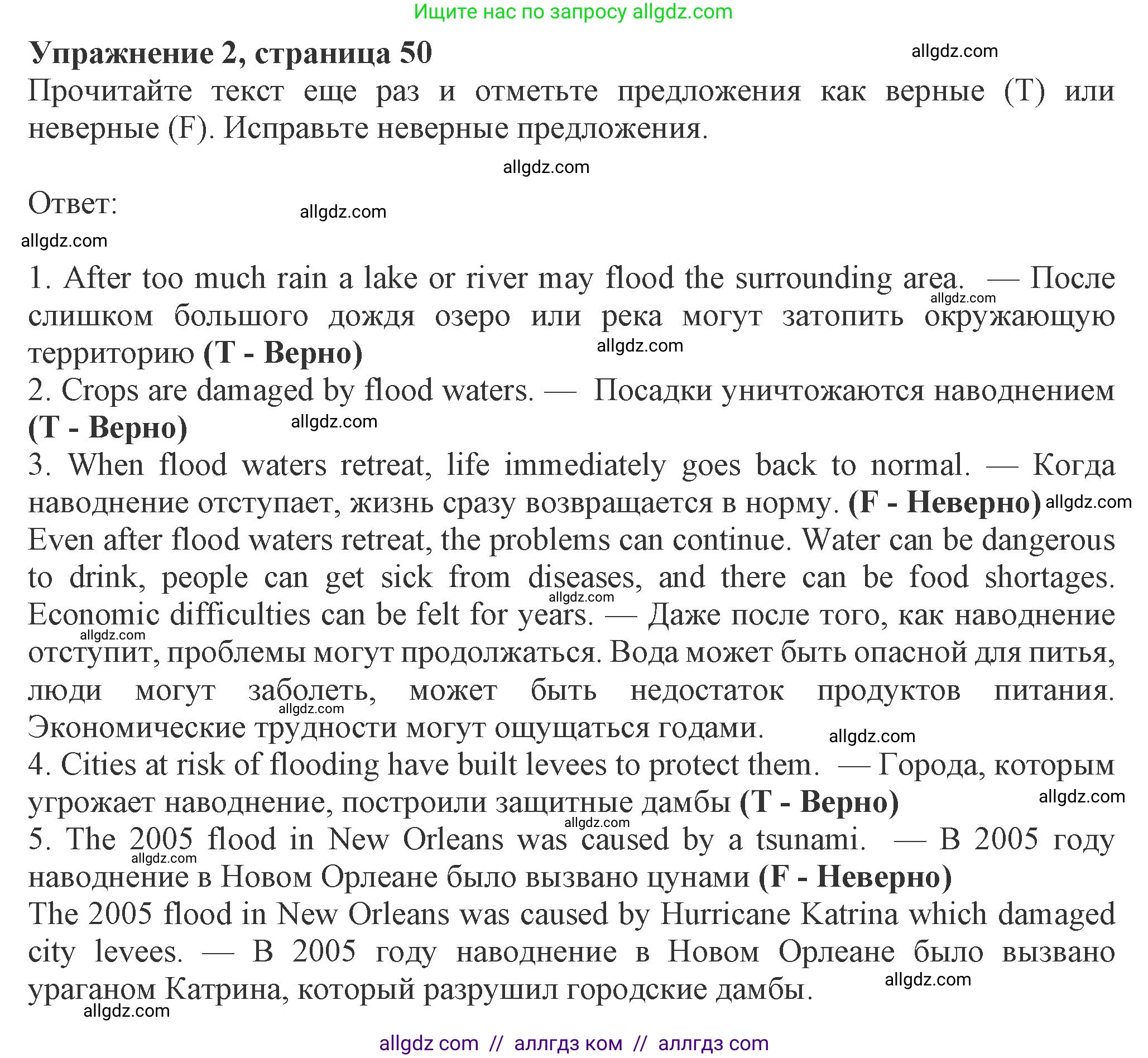 Английский язык (english), 8 класс Рабочая тетрадь (workbook), авторы: Ваулина Юлия Евгеньевна (Vaulina Julia), Дули Дженни (Dooley Jenny), Подоляко Ольга Евгеньевна (Podolyako Olga), Эванс Вирджиния (Evans Virginia), издательство Просвещение, Москва, 2023, бирюзового цвета, страница 50, номер 2, Решение 1 (2024-2027)